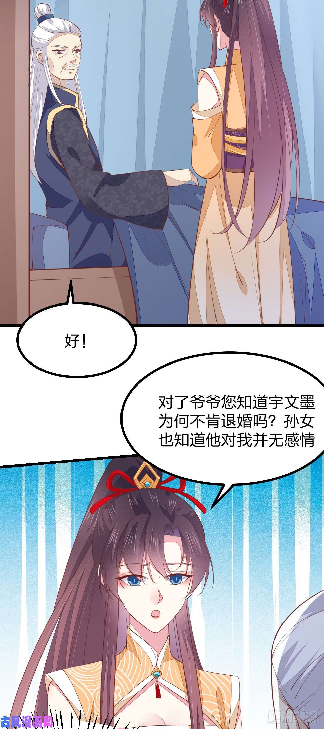 至尊瞳术师：绝世大小姐第一百二十四话 大杀器