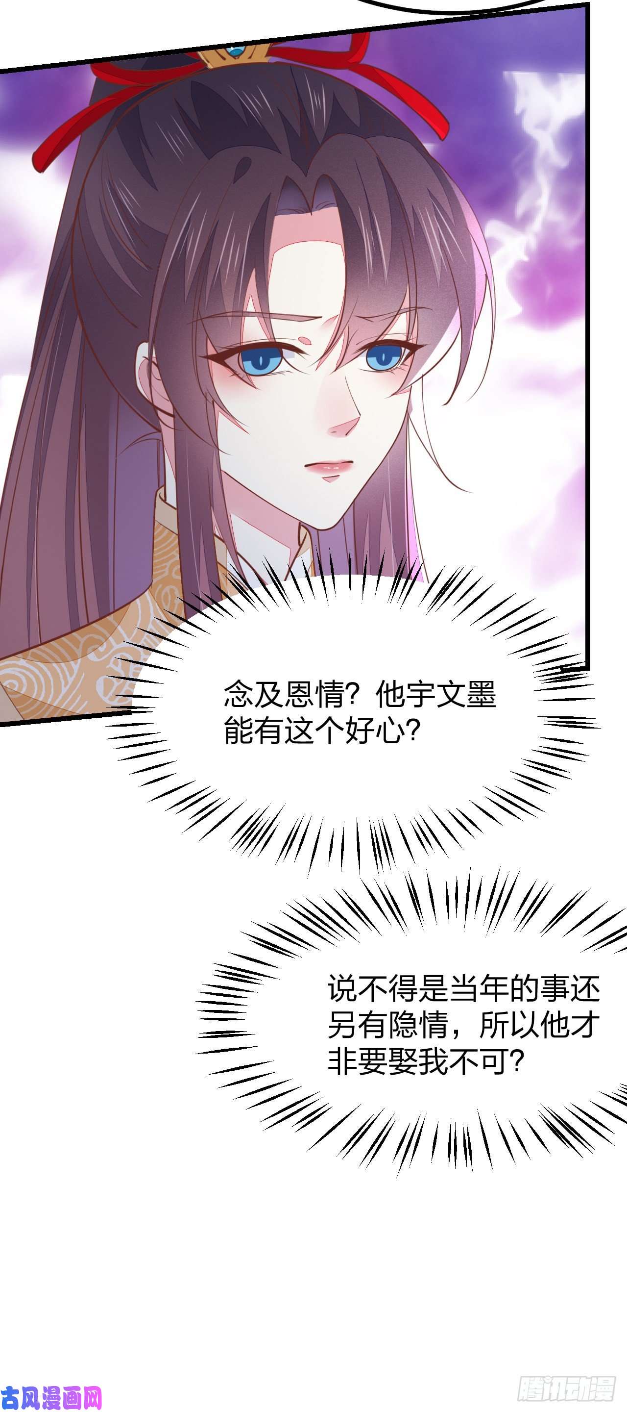 至尊瞳术师：绝世大小姐第一百二十四话 大杀器