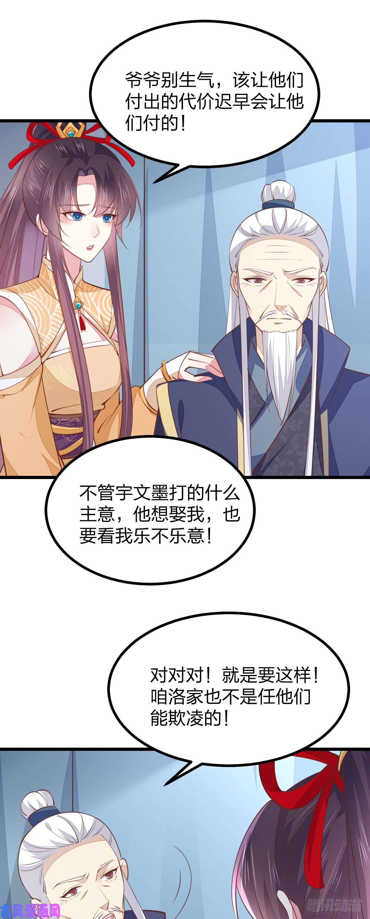 至尊瞳术师：绝世大小姐第一百二十四话 大杀器