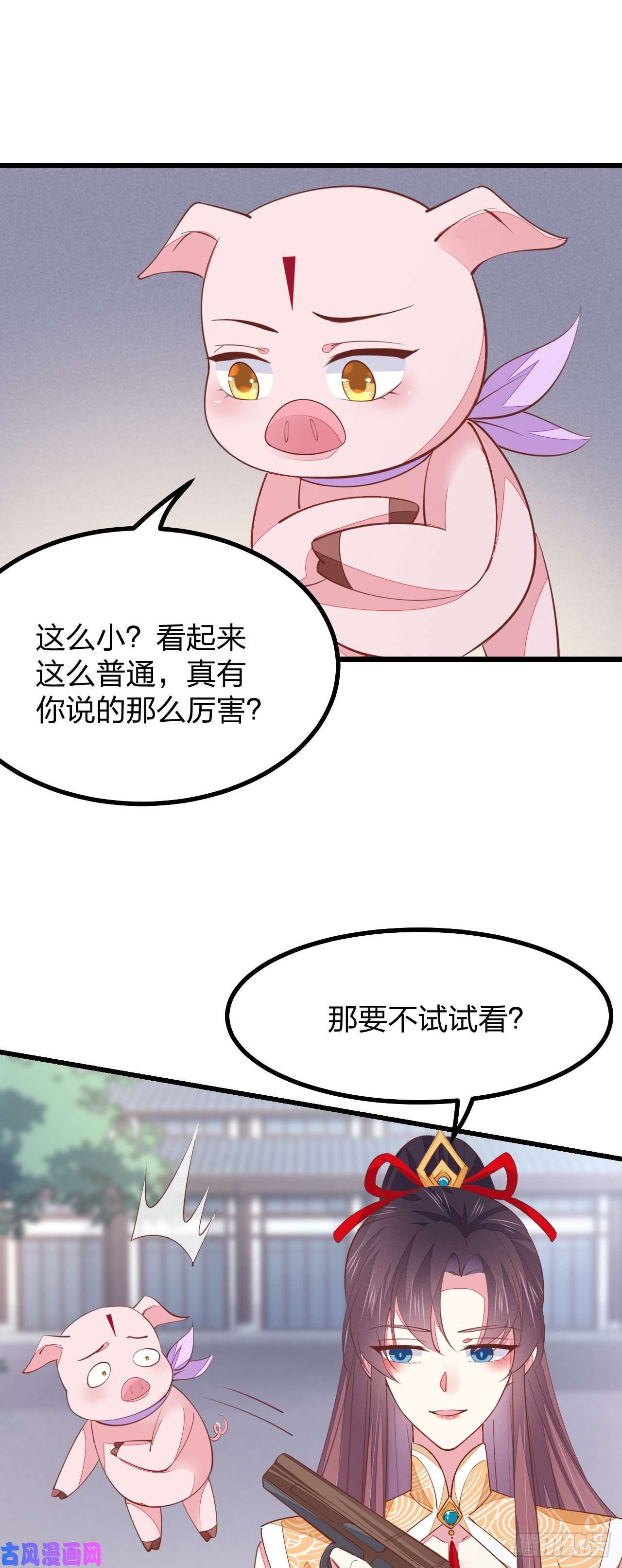 至尊瞳术师：绝世大小姐第一百二十四话 大杀器