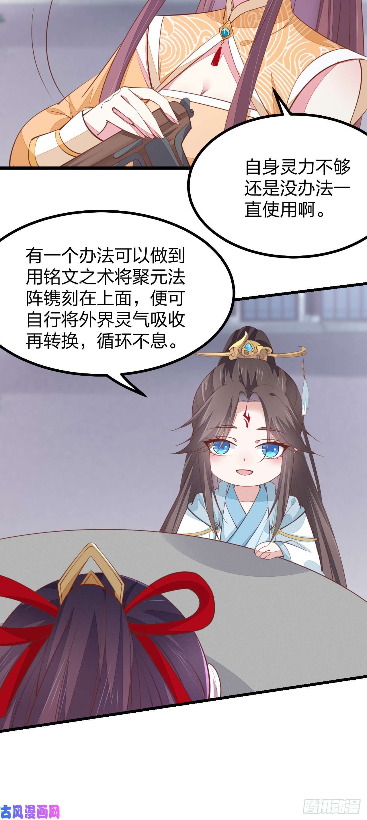 至尊瞳术师：绝世大小姐第一百二十四话 大杀器