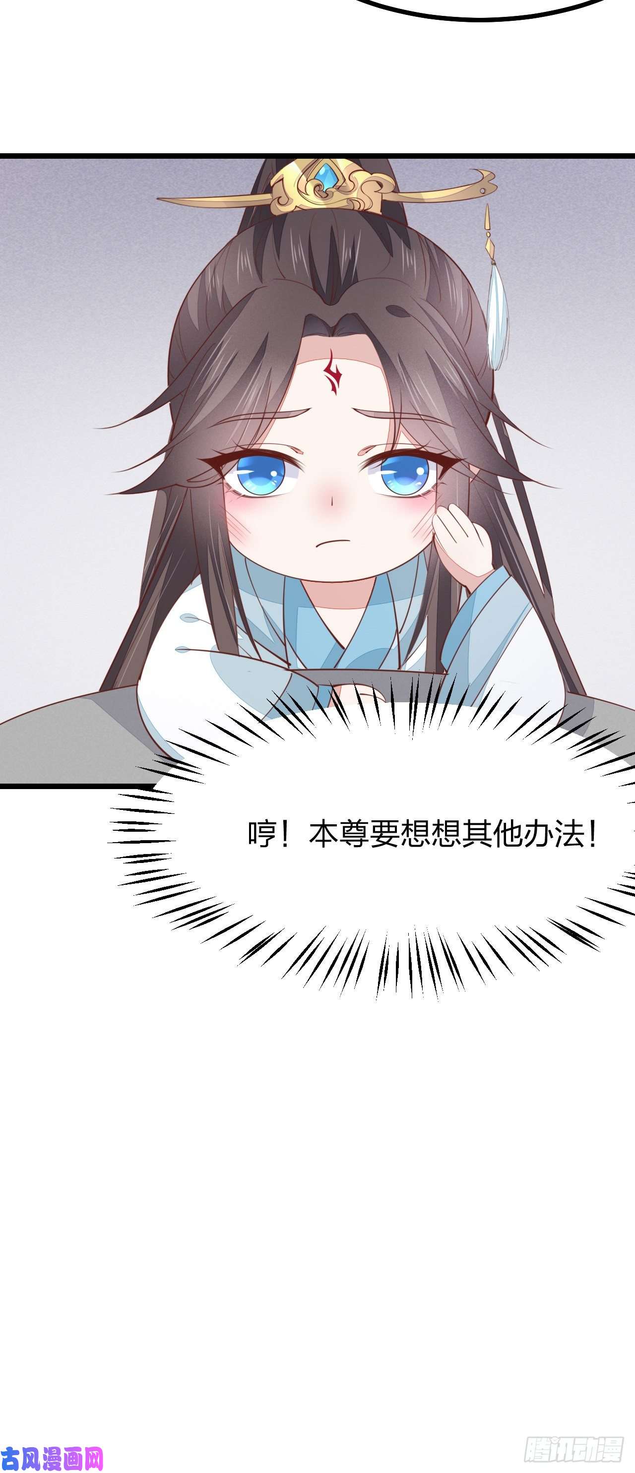 至尊瞳术师：绝世大小姐第一百二十四话 大杀器