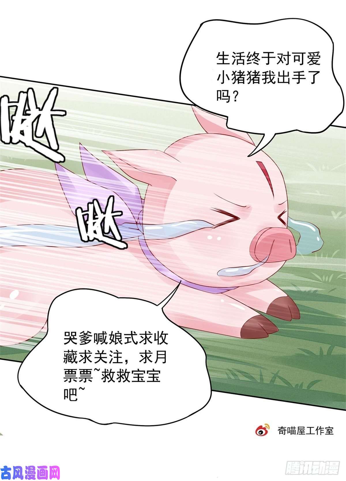 至尊瞳术师：绝世大小姐第一百二十四话 大杀器