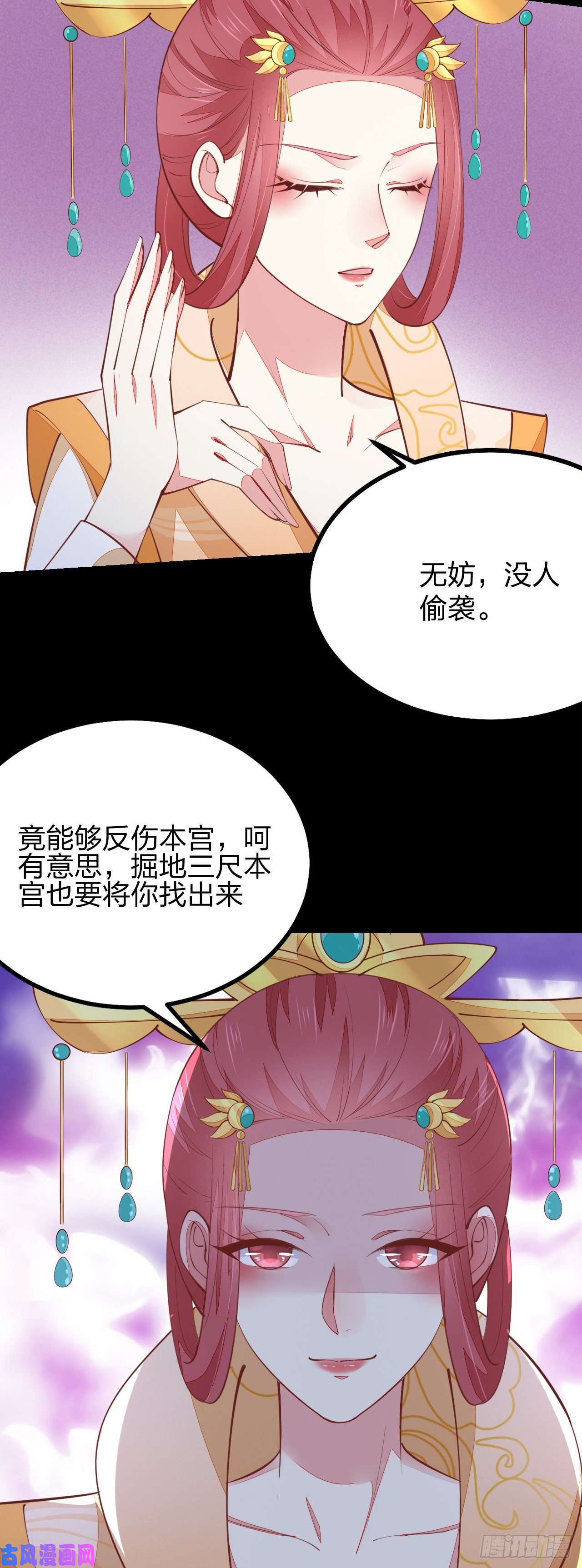 至尊瞳术师：绝世大小姐第一百二十四话 大杀器