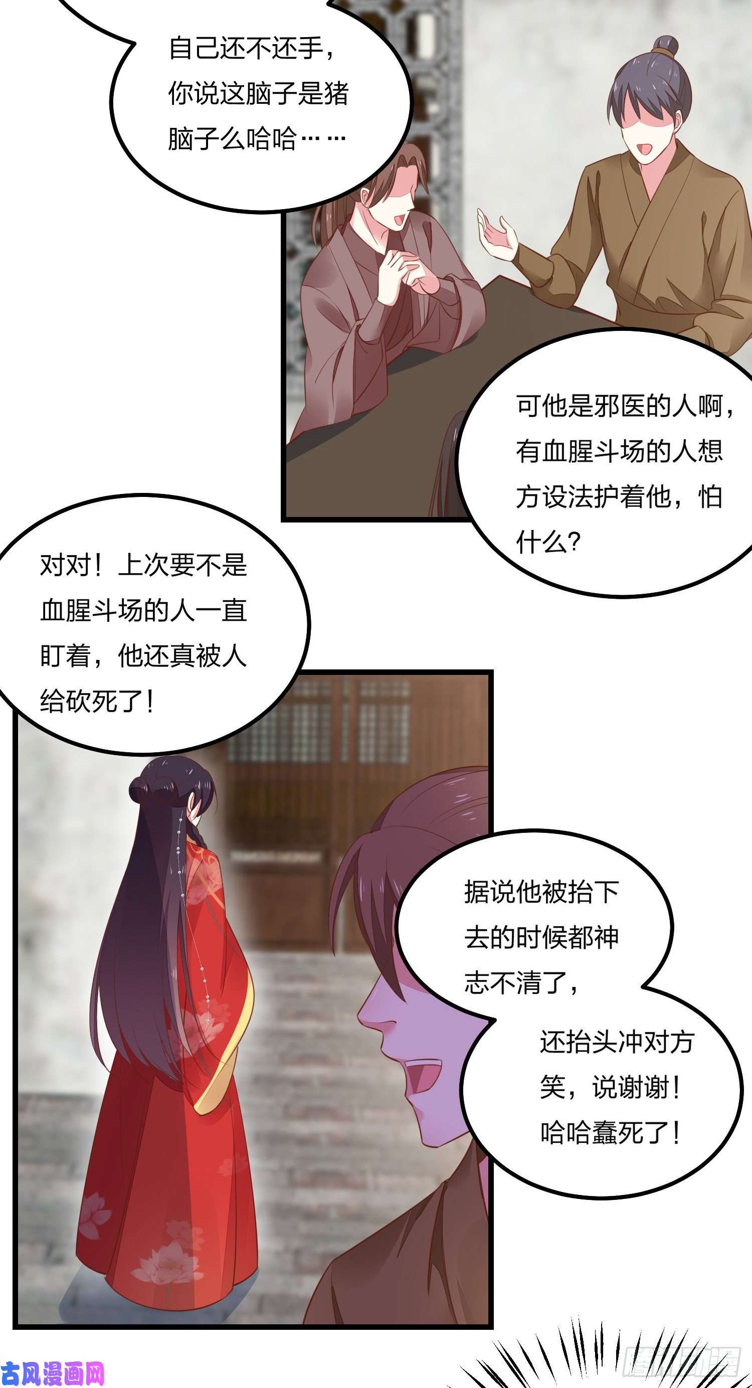 至尊瞳术师：绝世大小姐第一百二十五话 袖珍尊主大人