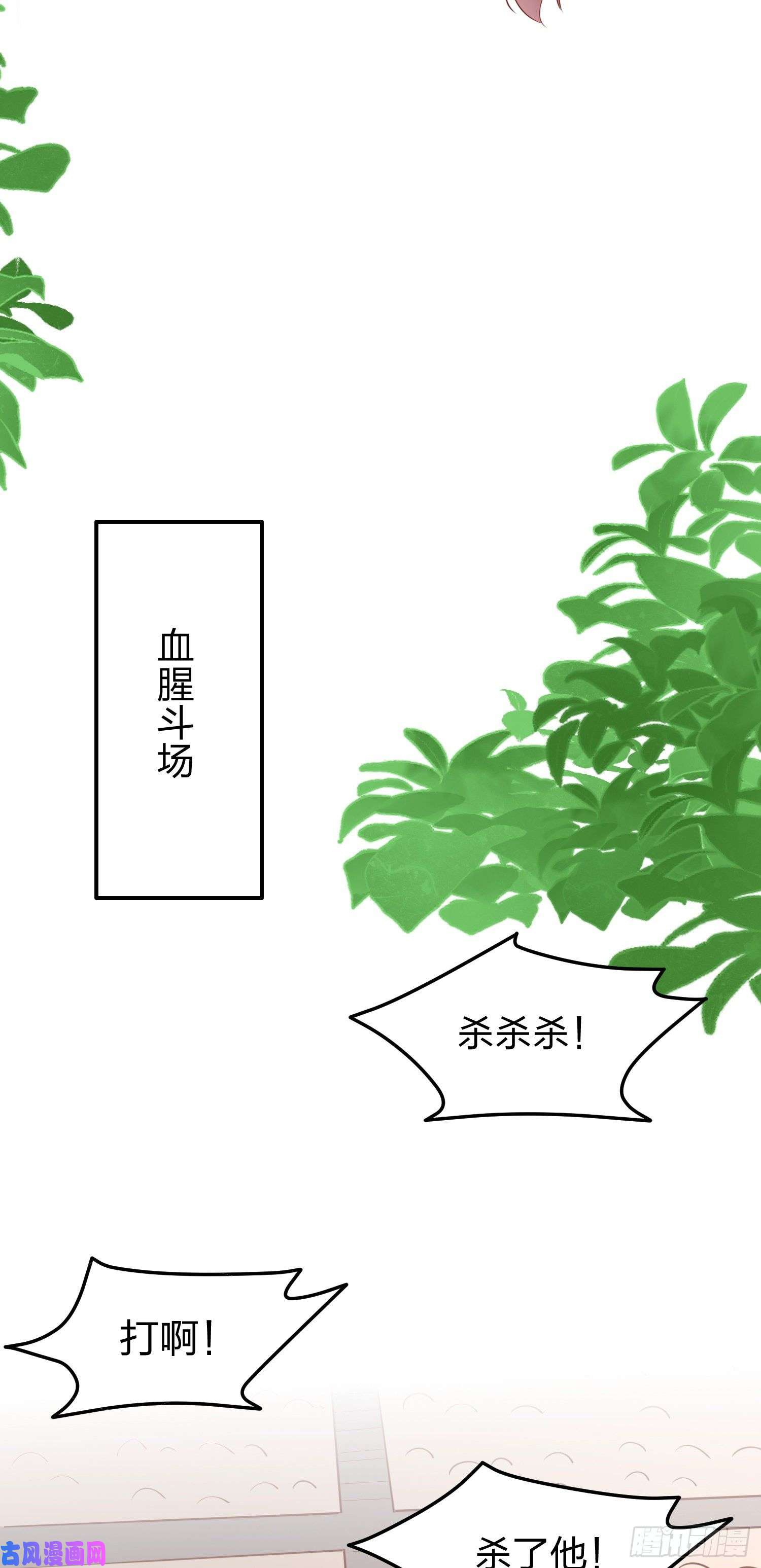 至尊瞳术师：绝世大小姐第一百二十五话 袖珍尊主大人