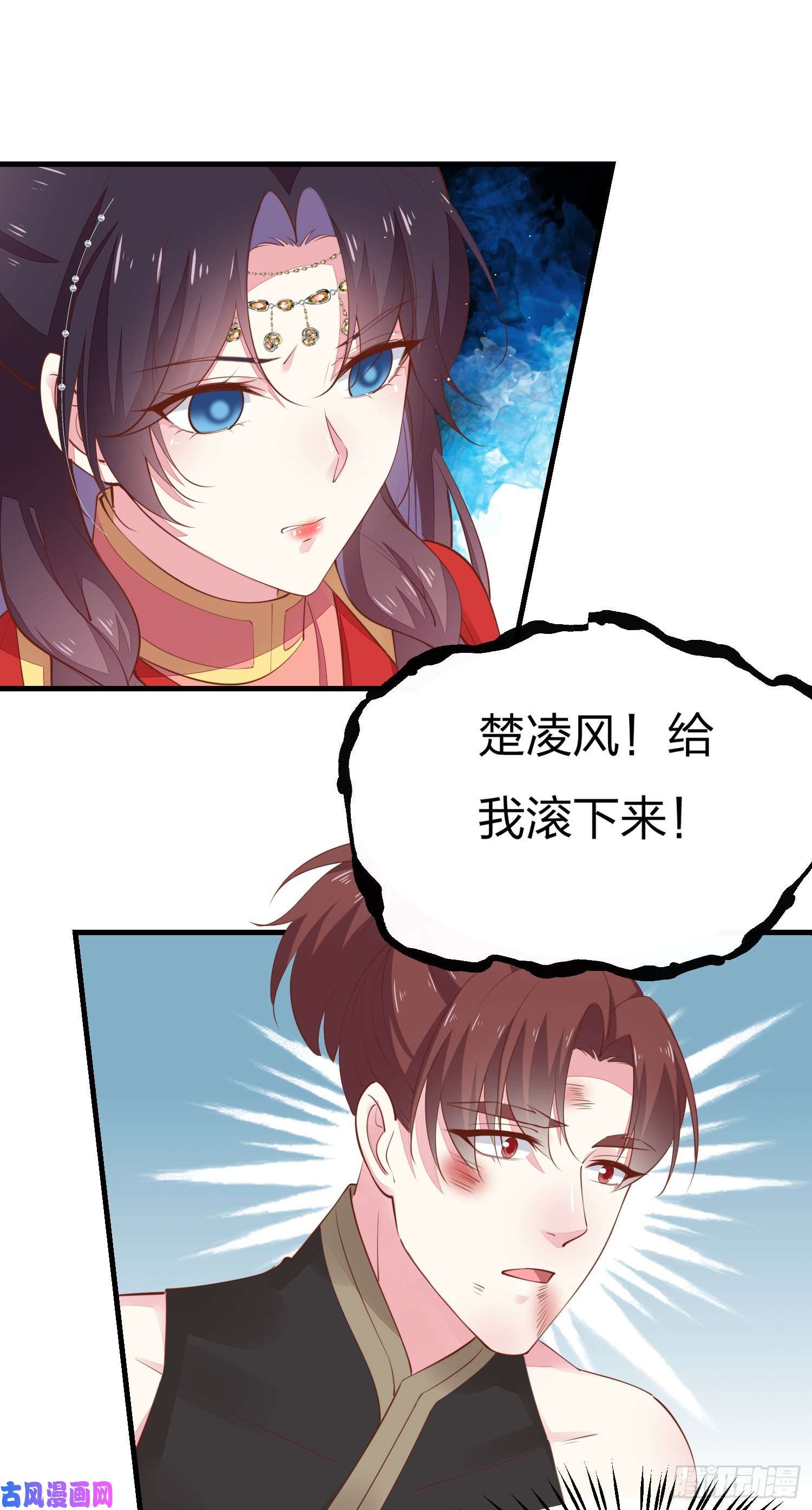 至尊瞳术师：绝世大小姐第一百二十五话 袖珍尊主大人