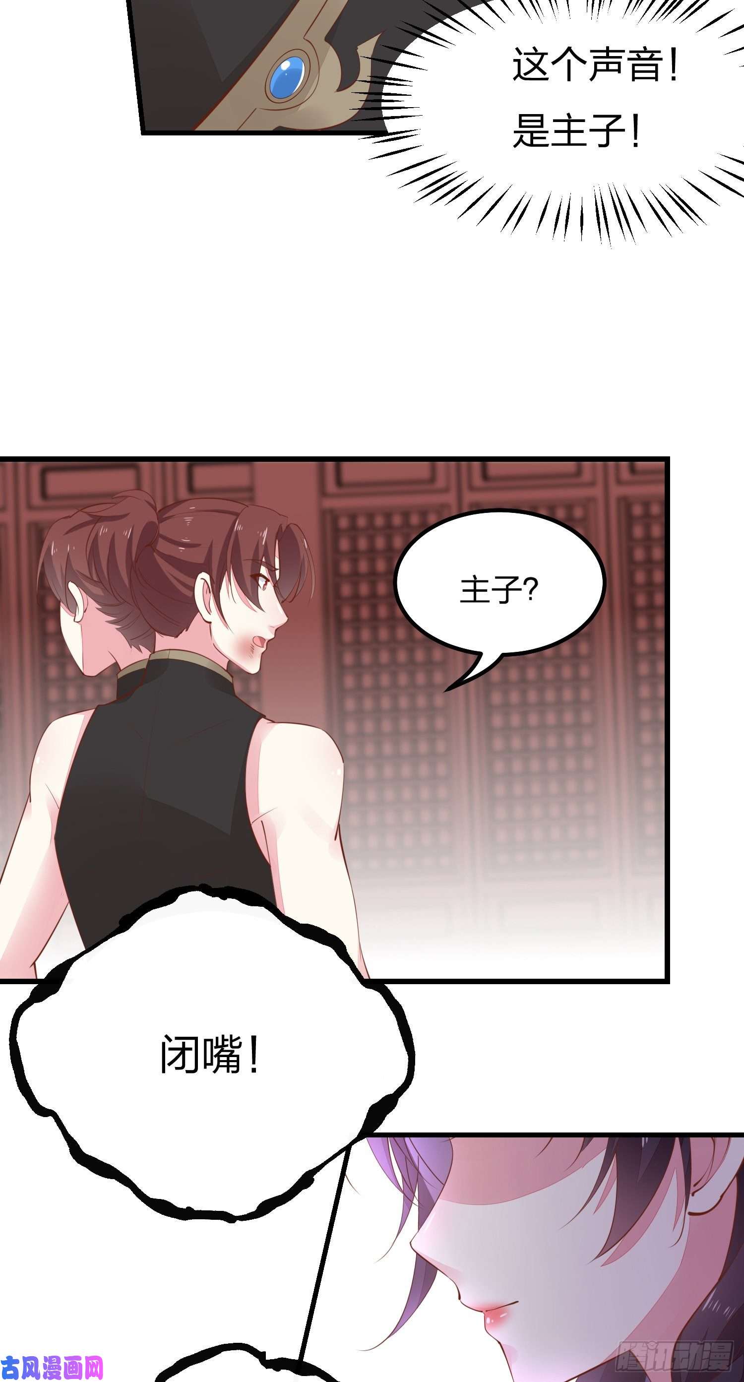 至尊瞳术师：绝世大小姐第一百二十五话 袖珍尊主大人