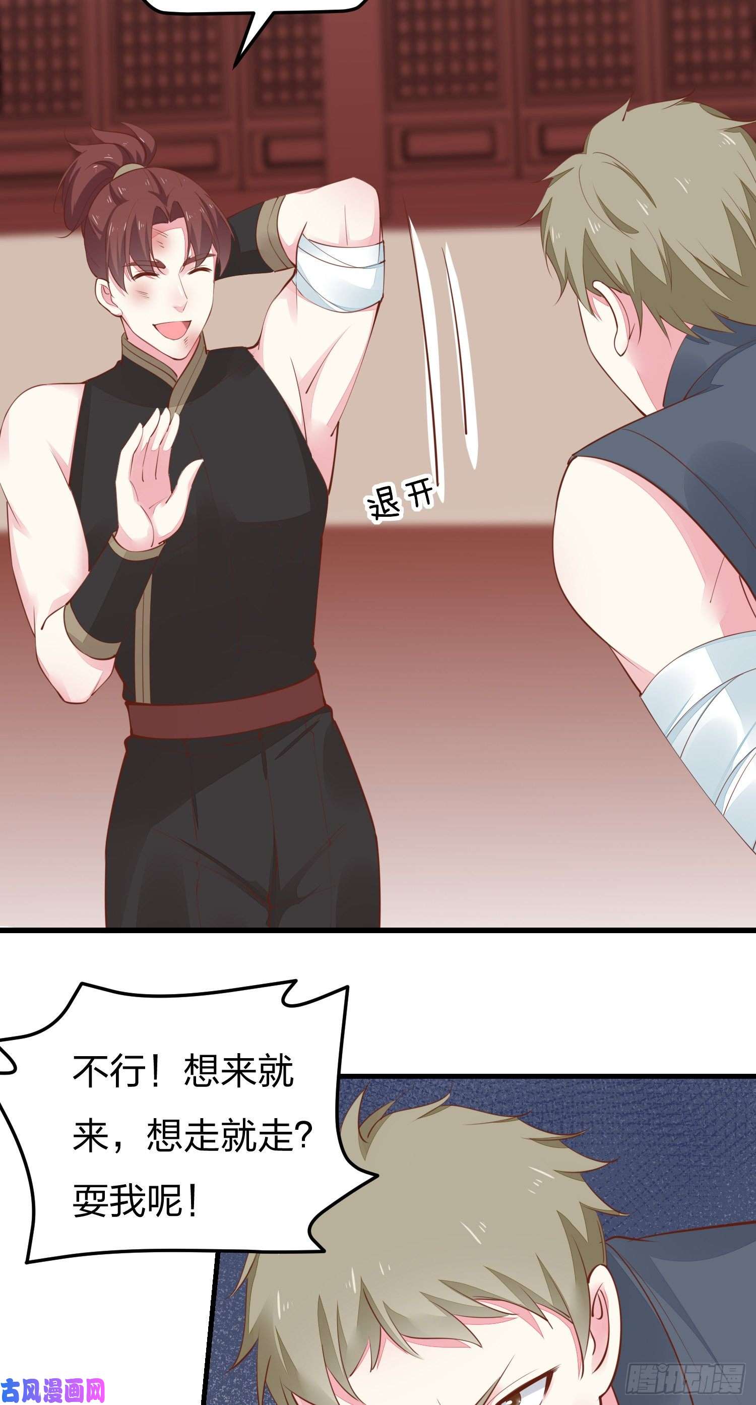 至尊瞳术师：绝世大小姐第一百二十五话 袖珍尊主大人