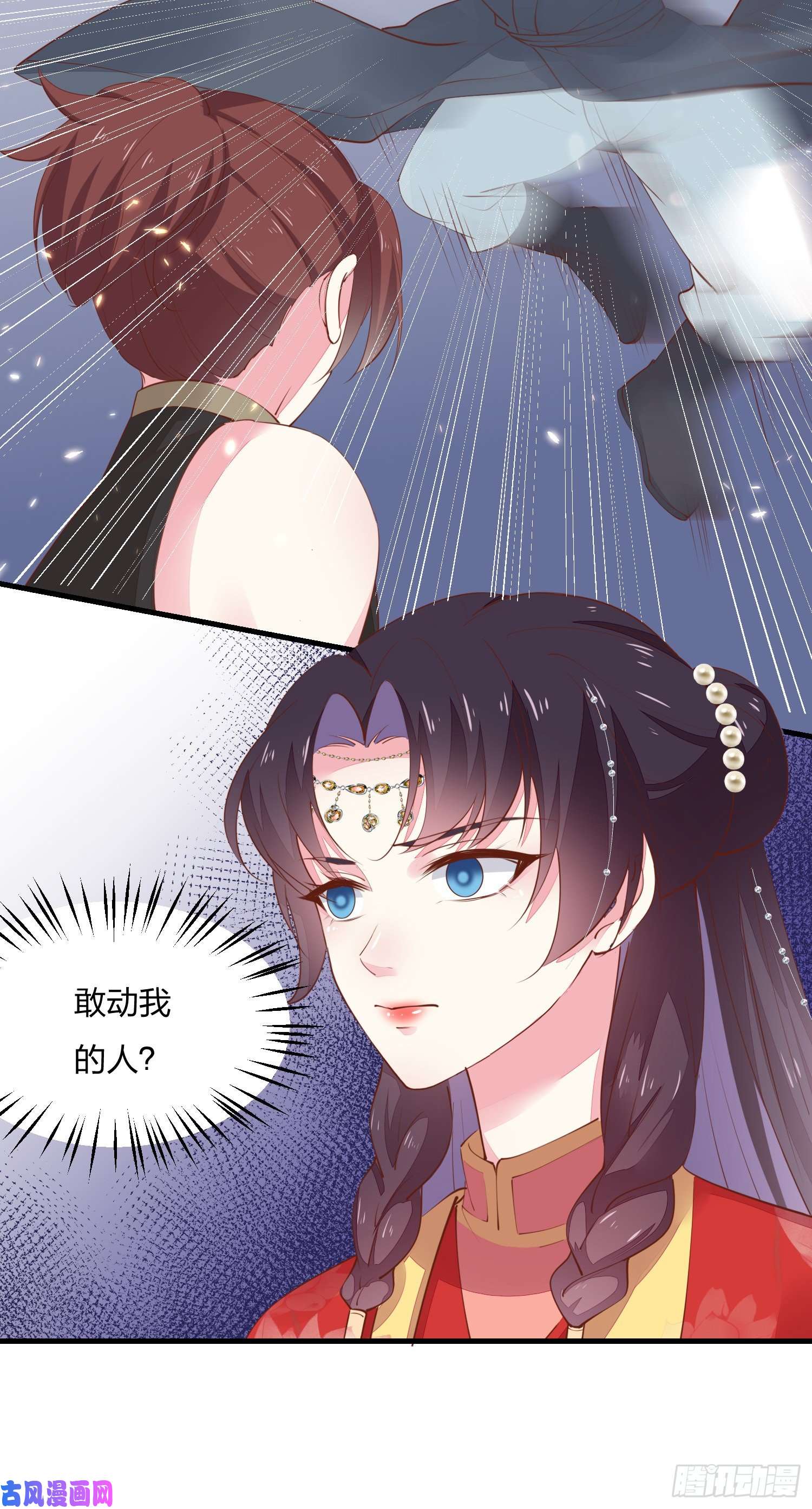 至尊瞳术师：绝世大小姐第一百二十五话 袖珍尊主大人