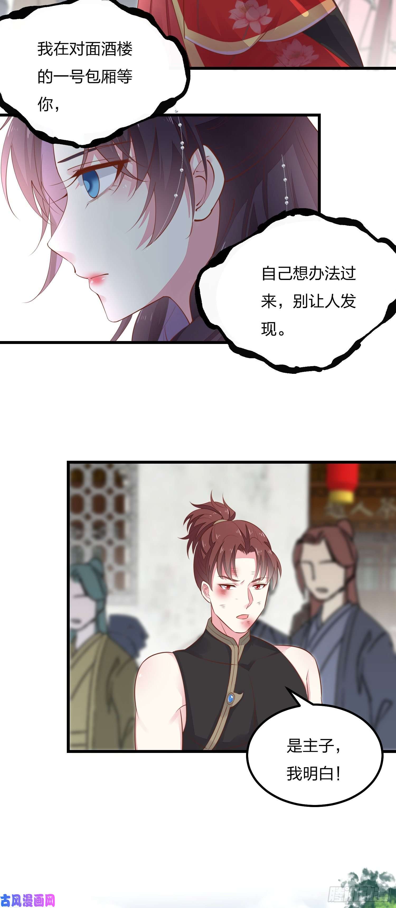 至尊瞳术师：绝世大小姐第一百二十五话 袖珍尊主大人