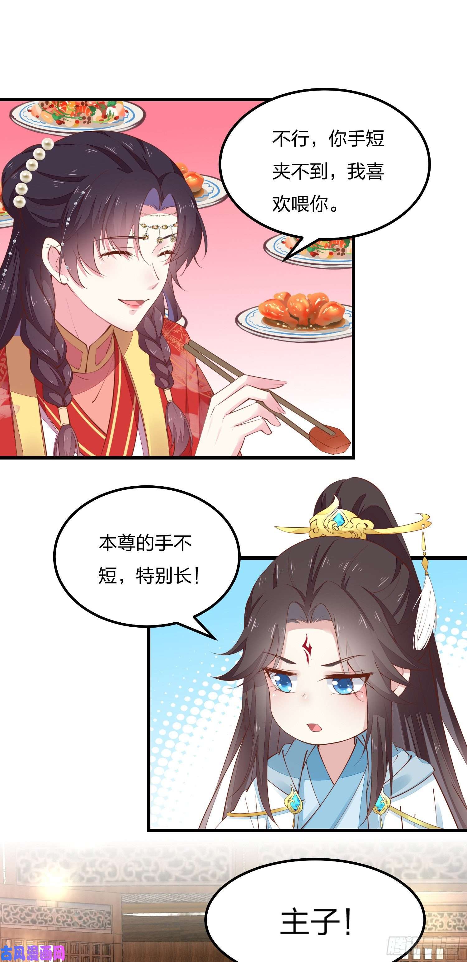 至尊瞳术师：绝世大小姐第一百二十五话 袖珍尊主大人