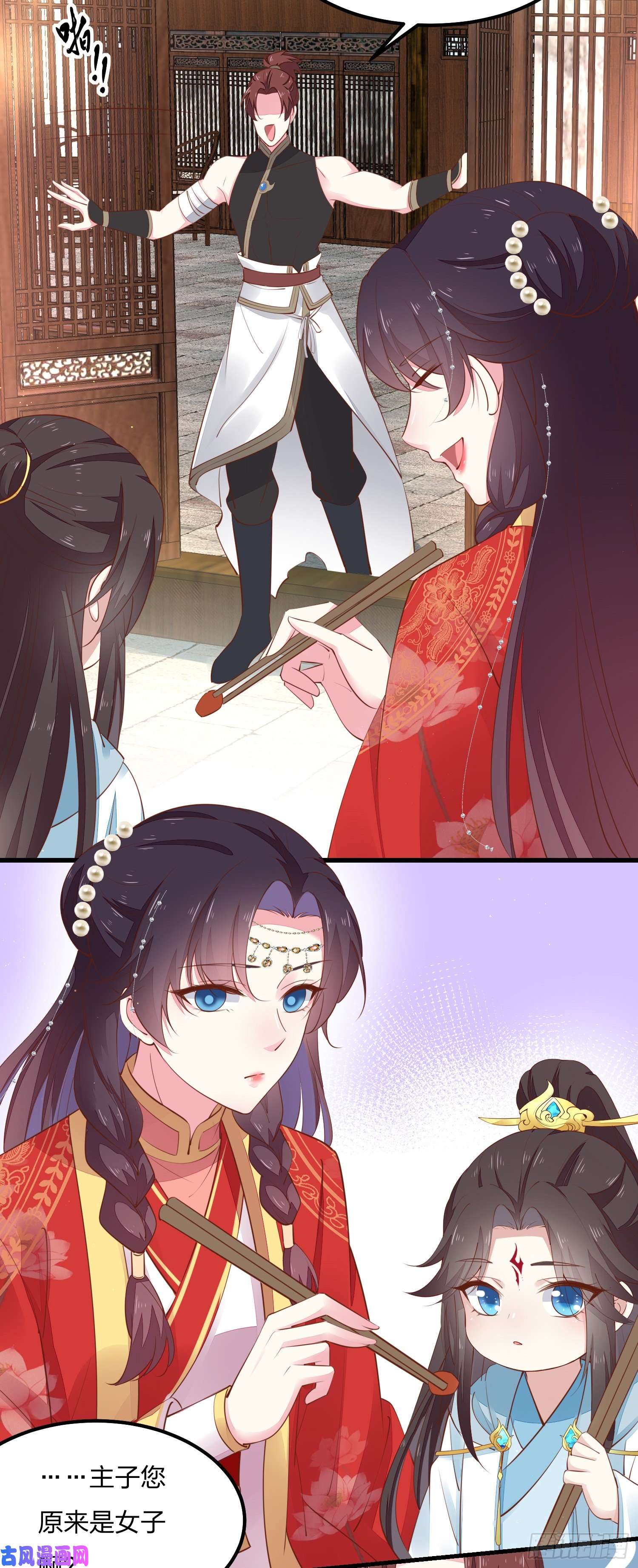 至尊瞳术师：绝世大小姐第一百二十五话 袖珍尊主大人
