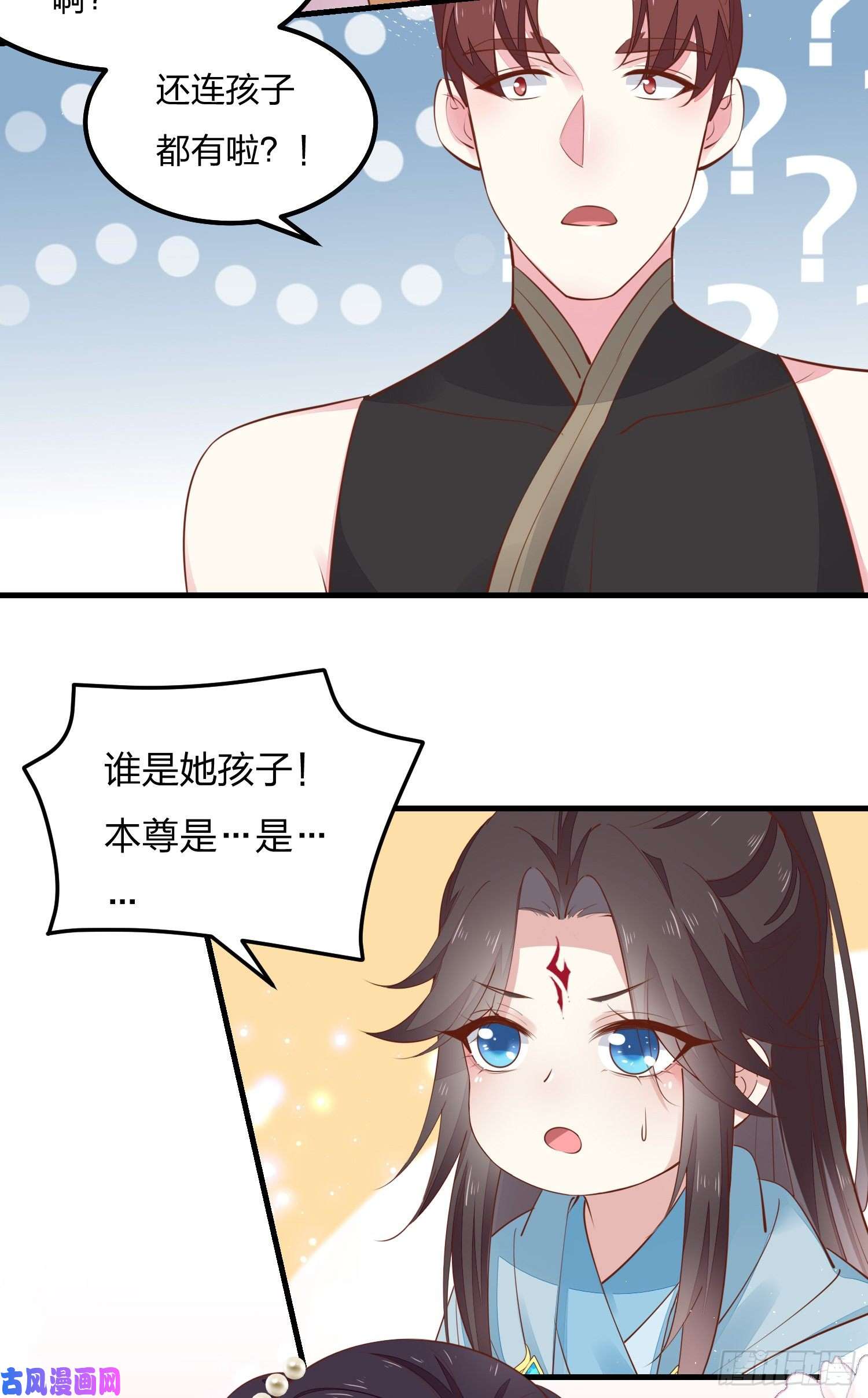 至尊瞳术师：绝世大小姐第一百二十五话 袖珍尊主大人