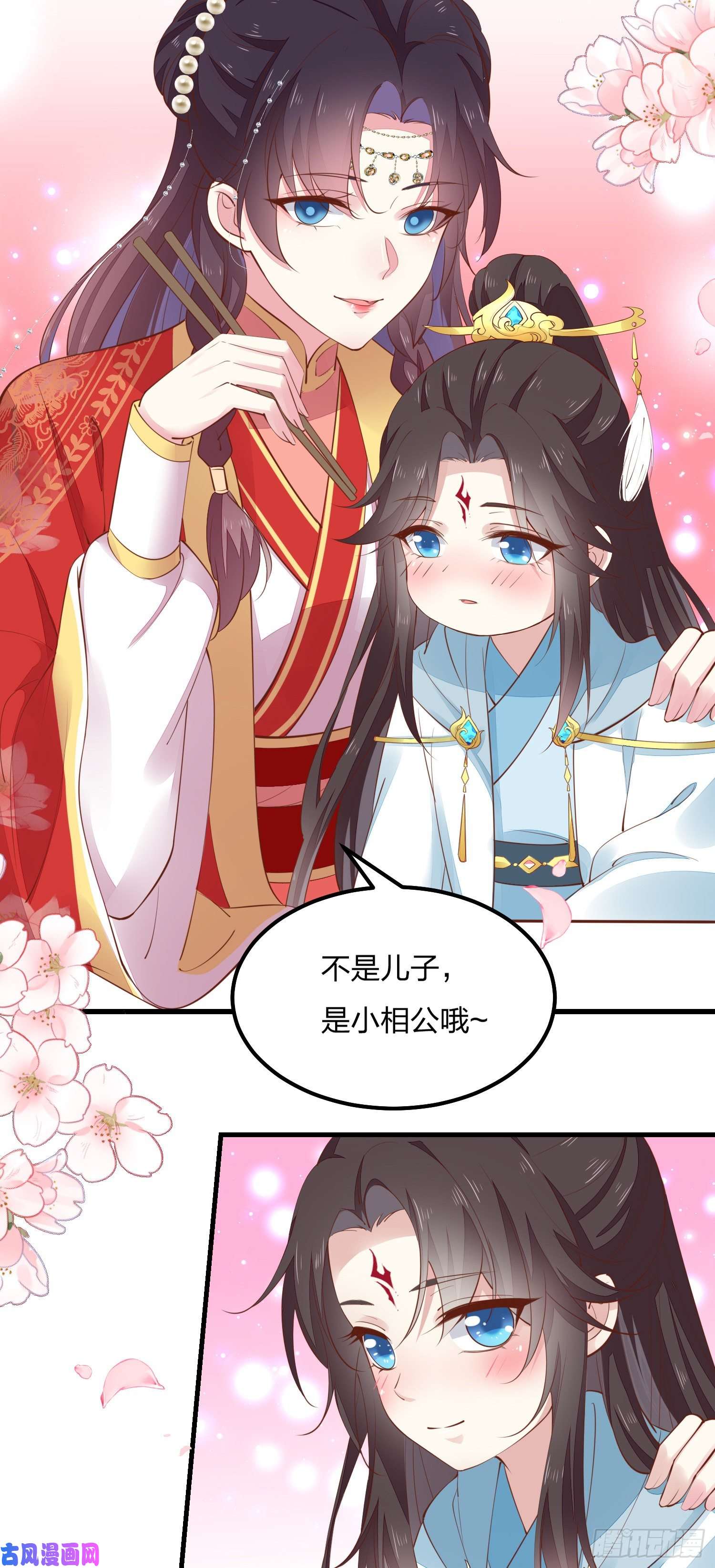 至尊瞳术师：绝世大小姐第一百二十五话 袖珍尊主大人