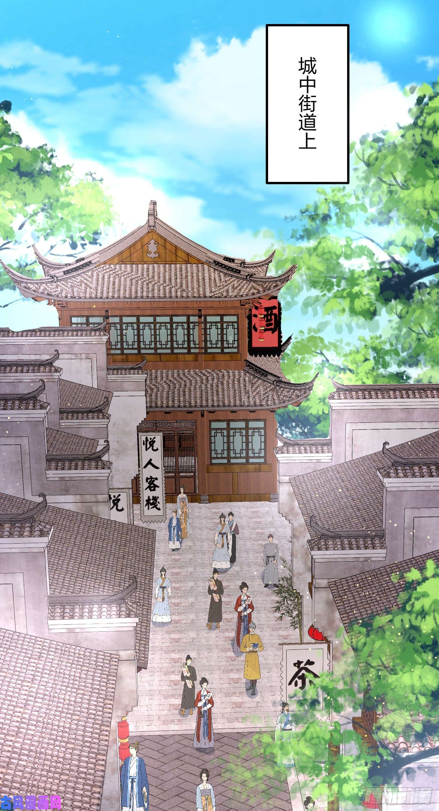 至尊瞳术师：绝世大小姐第一百二十五话 袖珍尊主大人