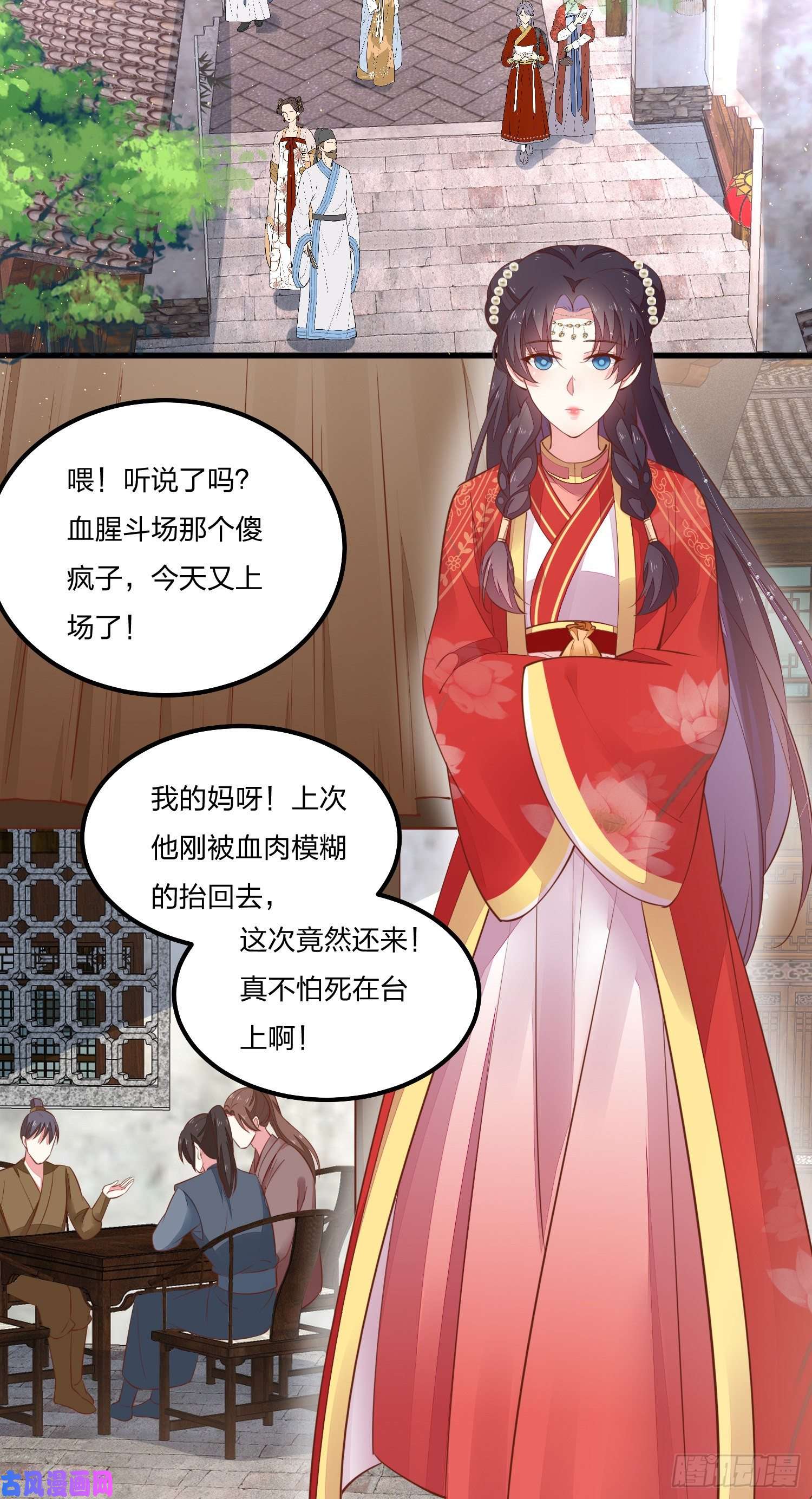至尊瞳术师：绝世大小姐第一百二十五话 袖珍尊主大人