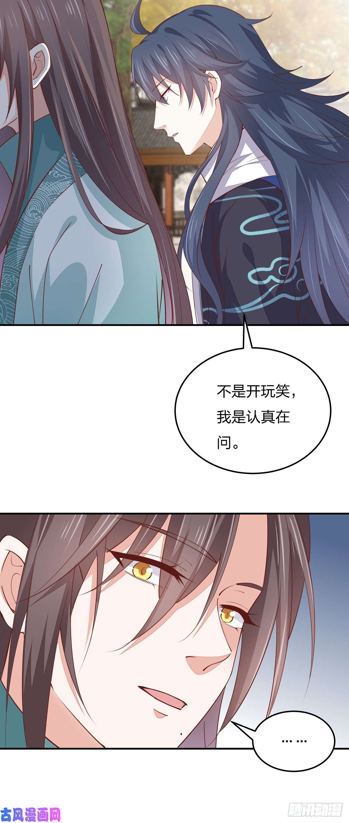 至尊瞳术师：绝世大小姐第一百零八话 恶心