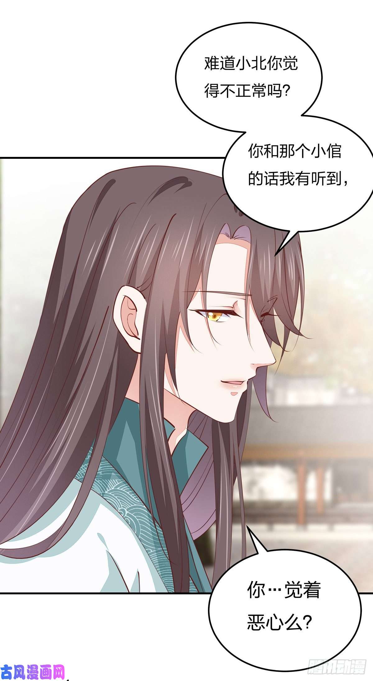 至尊瞳术师：绝世大小姐第一百零八话 恶心
