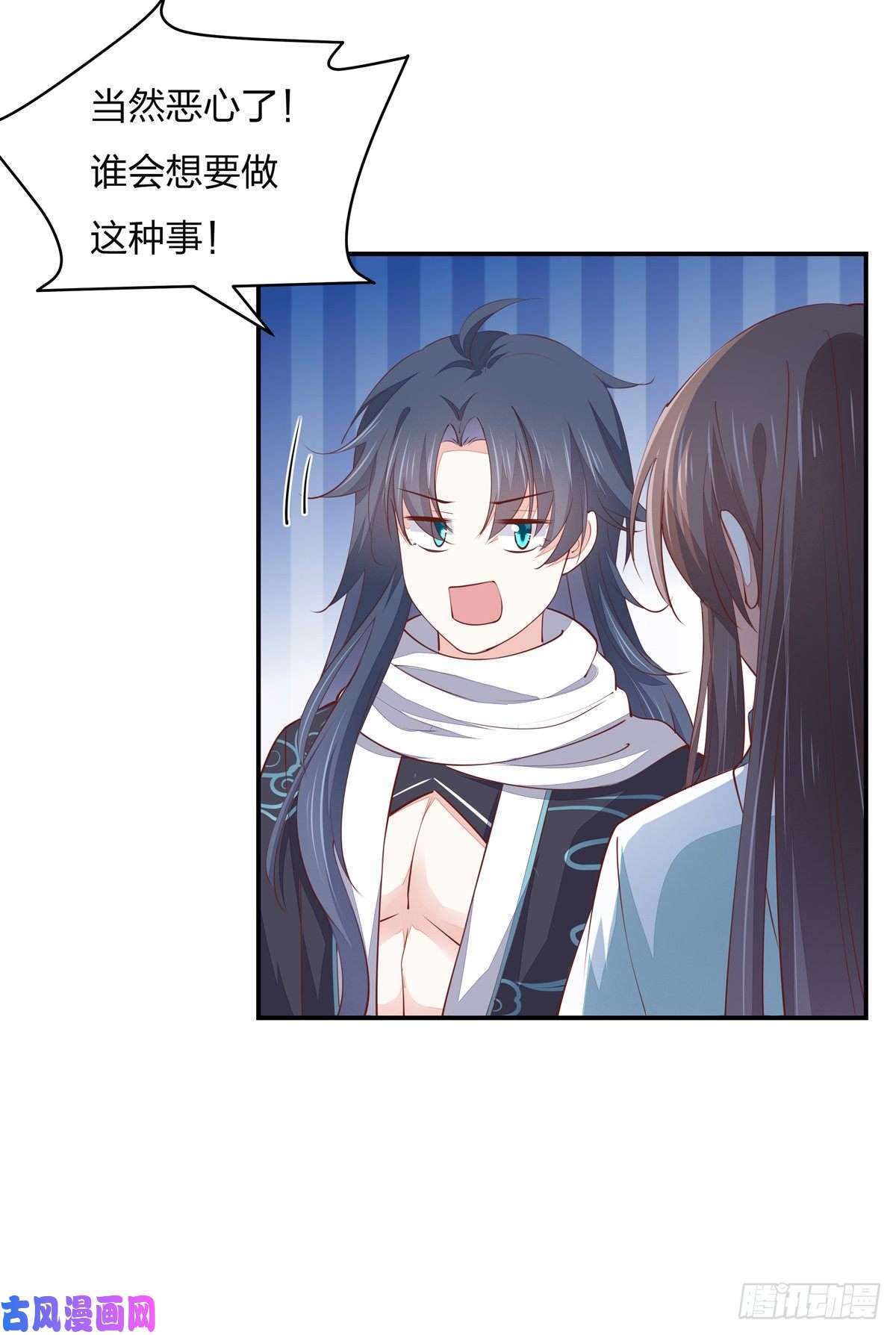 至尊瞳术师：绝世大小姐第一百零八话 恶心