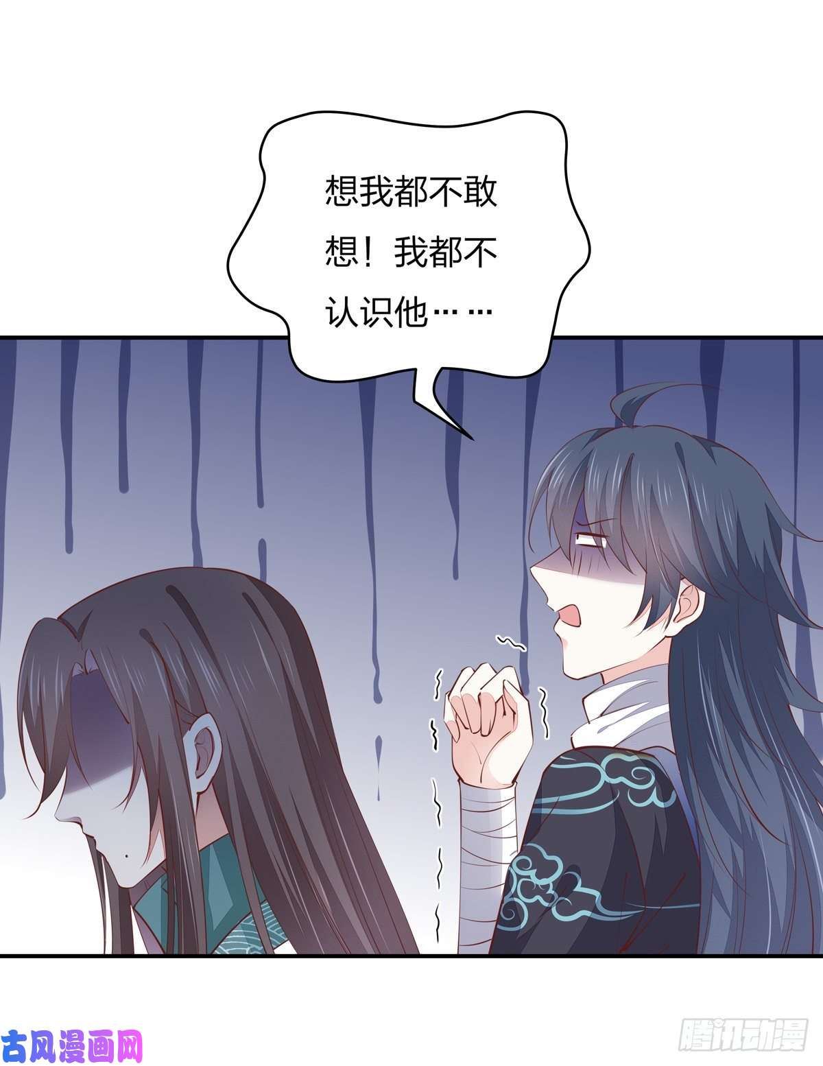至尊瞳术师：绝世大小姐第一百零八话 恶心