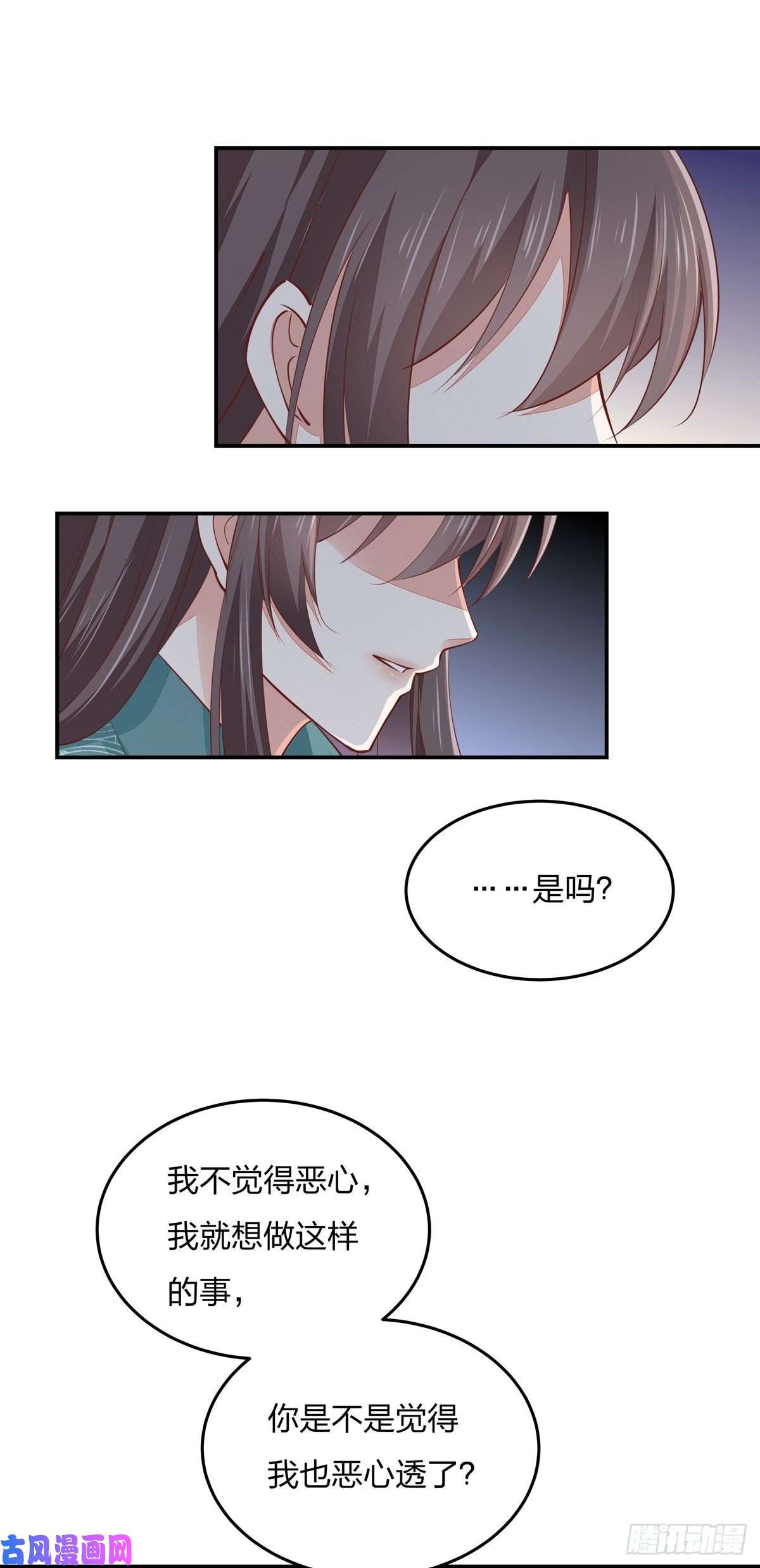 至尊瞳术师：绝世大小姐第一百零八话 恶心