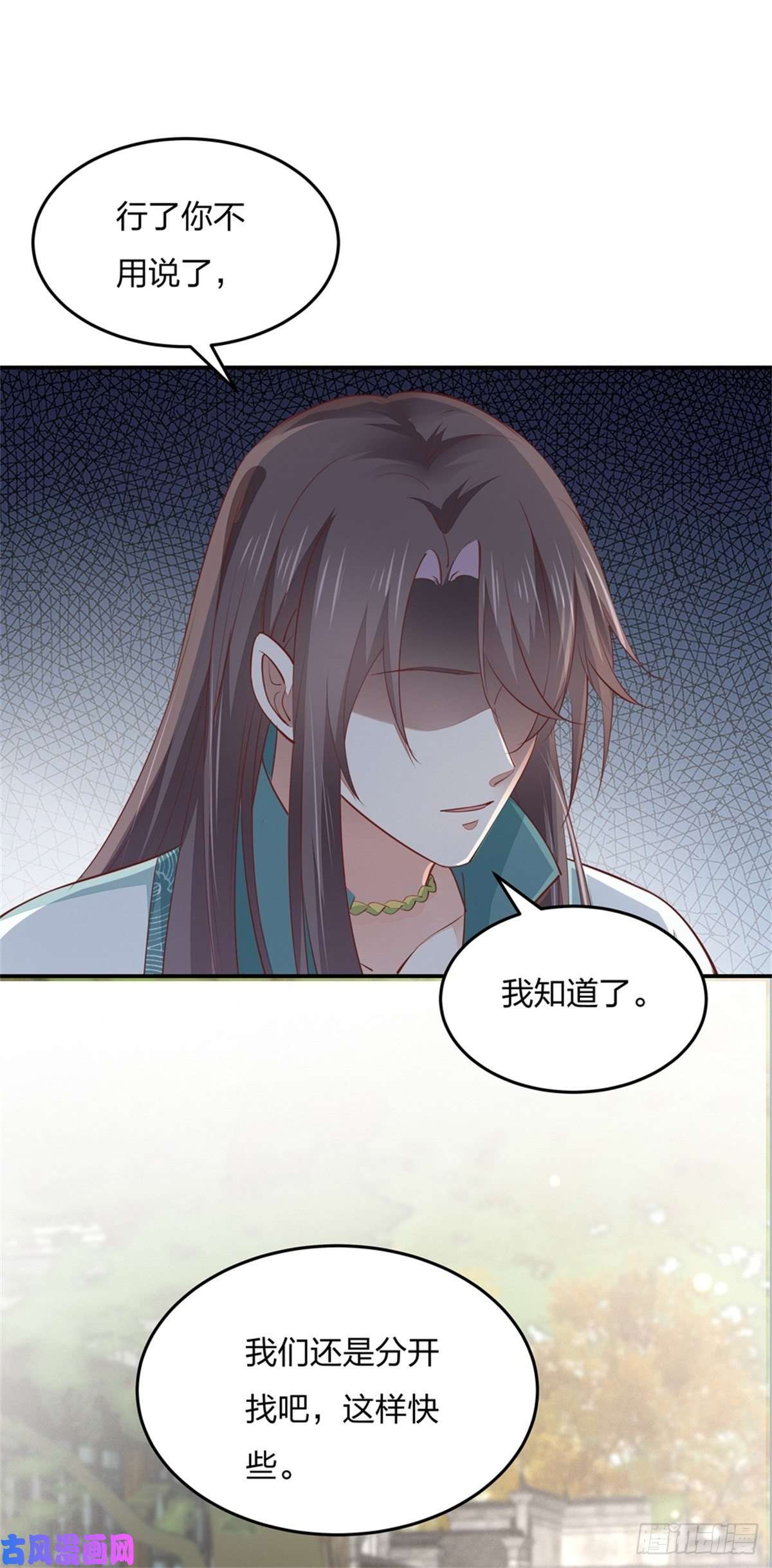 至尊瞳术师：绝世大小姐第一百零八话 恶心