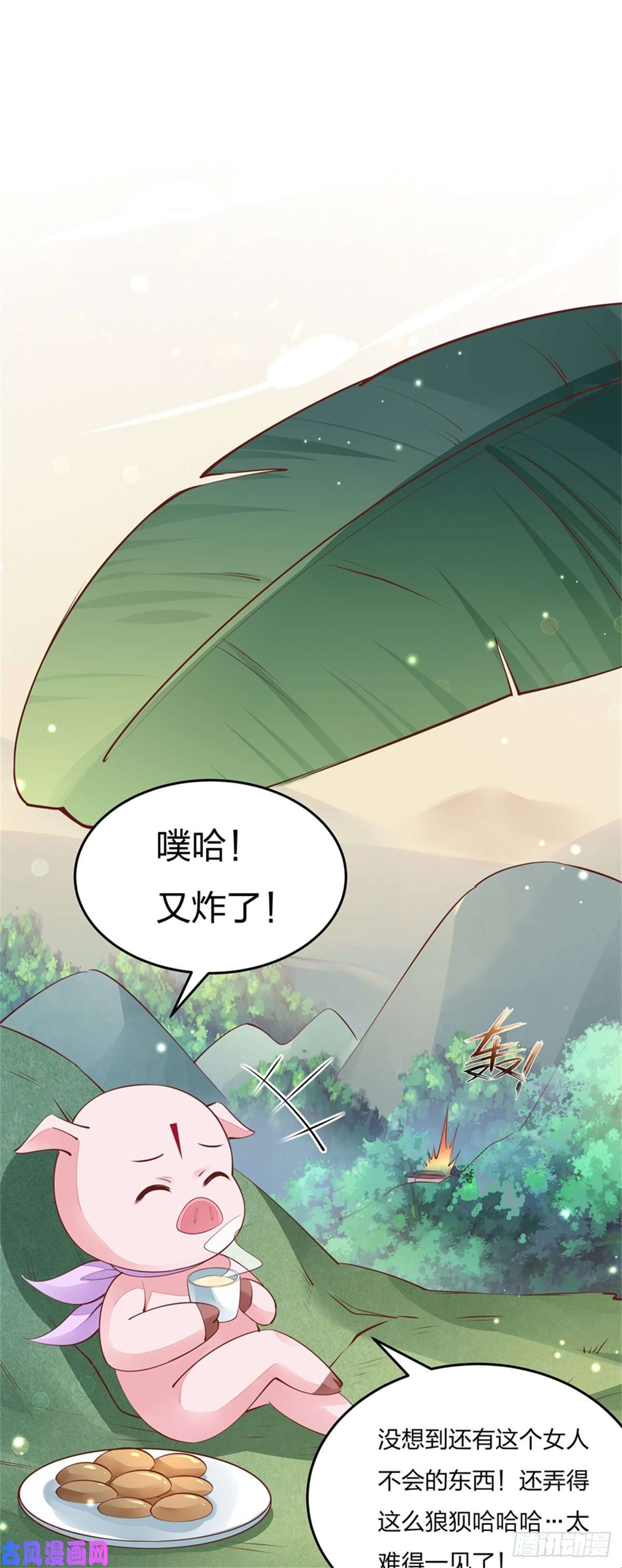 至尊瞳术师：绝世大小姐第一百零八话 恶心