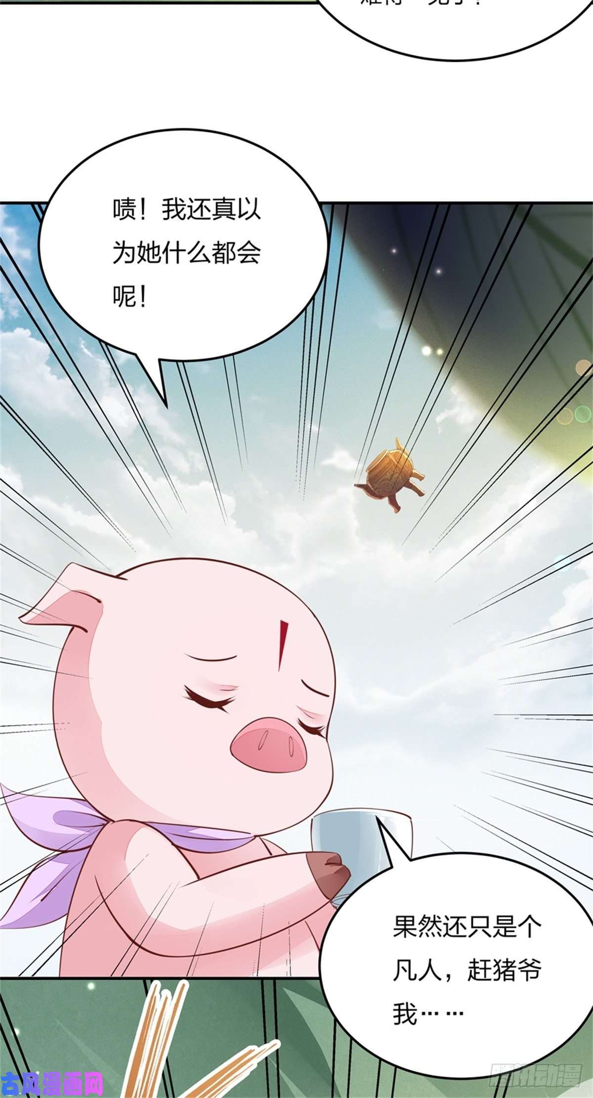 至尊瞳术师：绝世大小姐第一百零八话 恶心