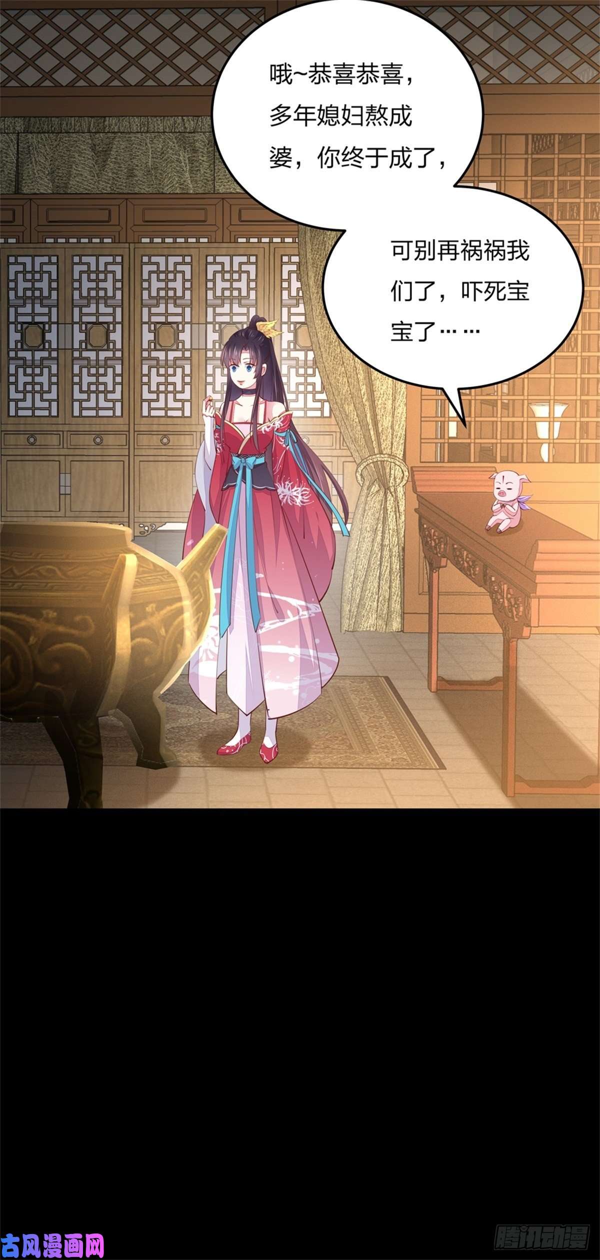 至尊瞳术师：绝世大小姐第一百零八话 恶心