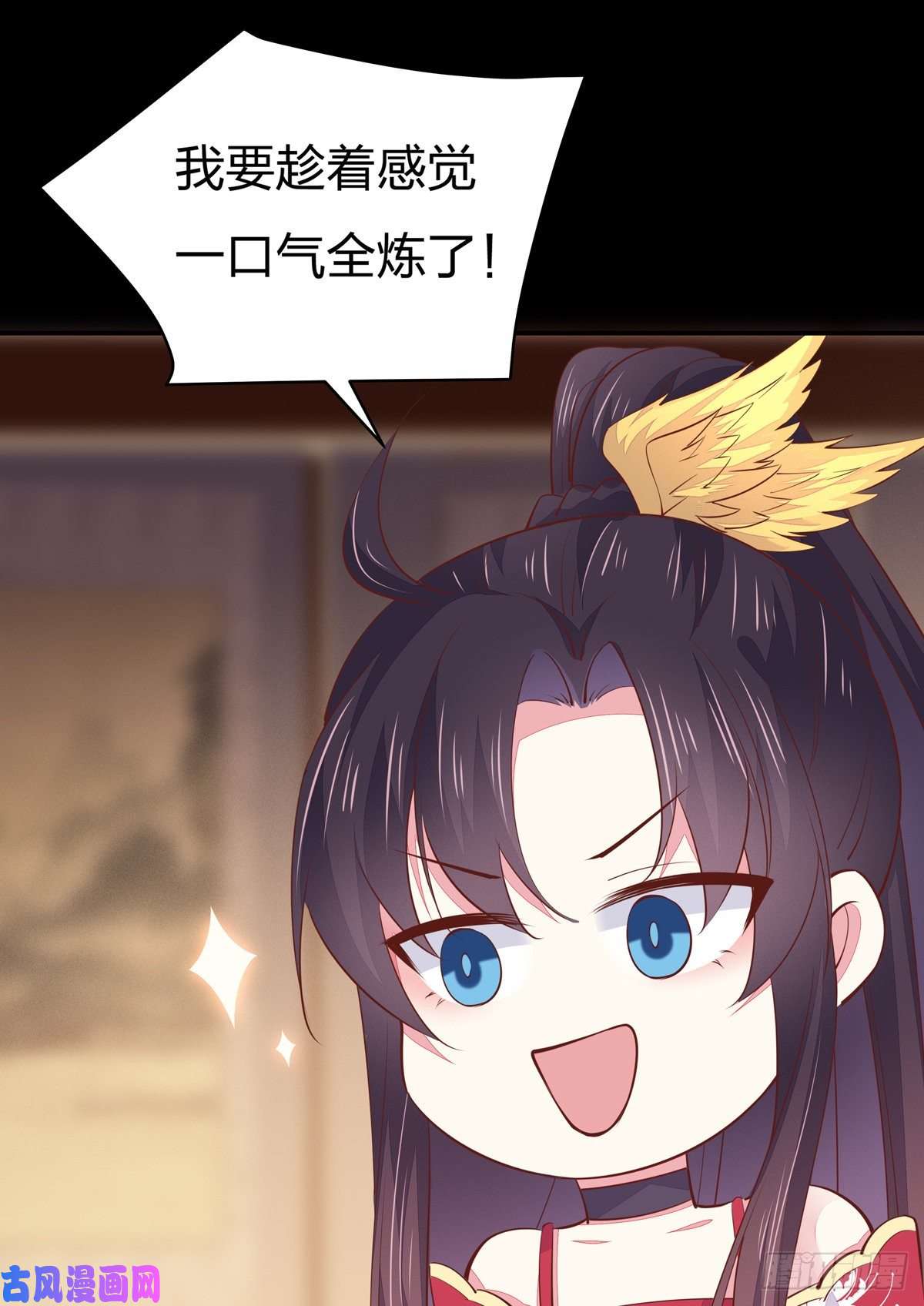 至尊瞳术师：绝世大小姐第一百零八话 恶心