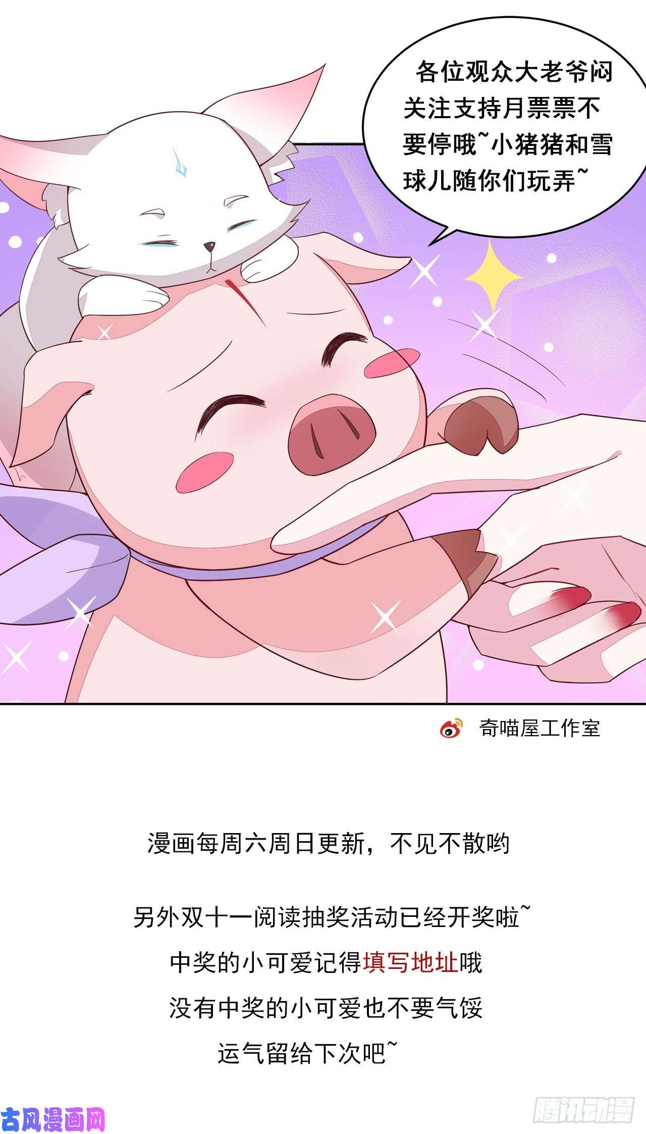 至尊瞳术师：绝世大小姐第一百零八话 恶心