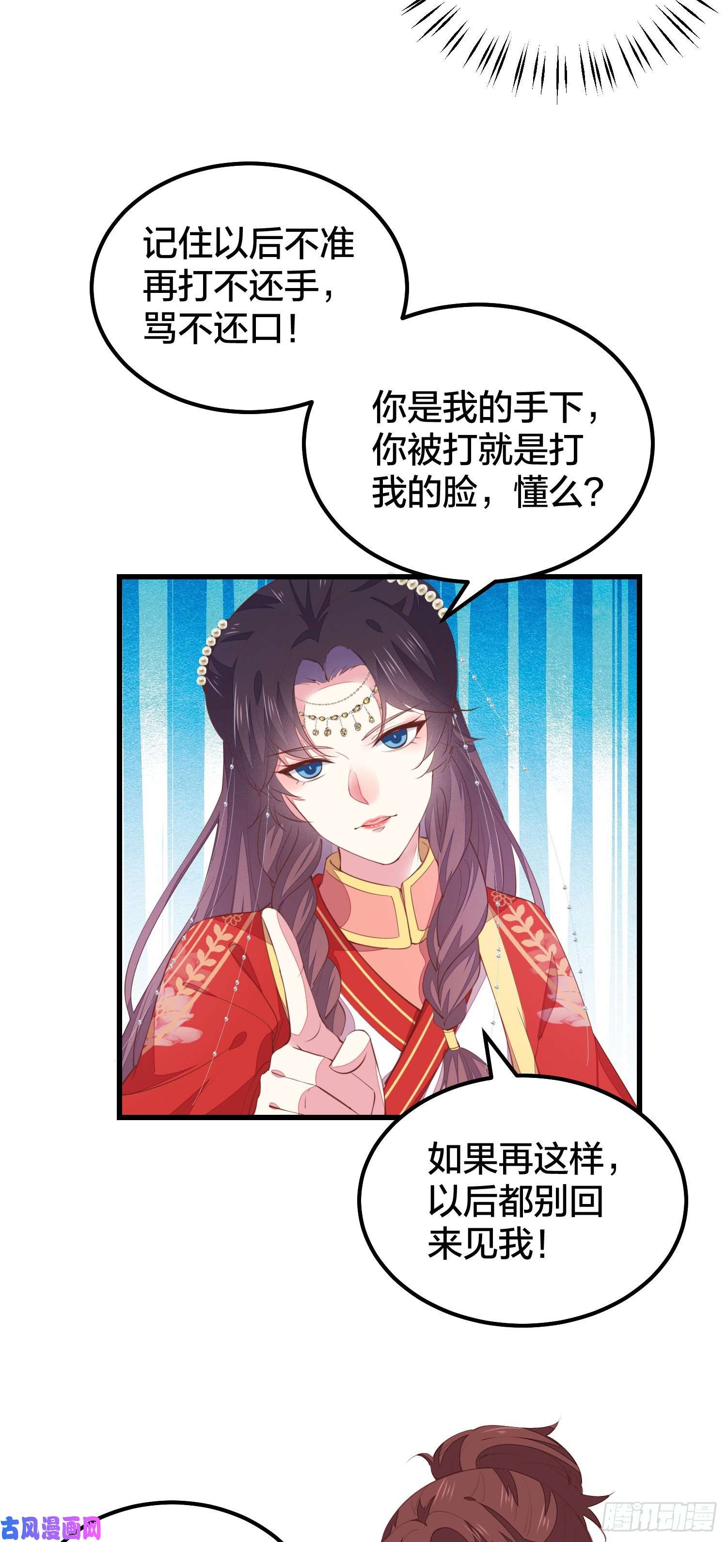 至尊瞳术师：绝世大小姐第一百二十六话 一起吃饼？
