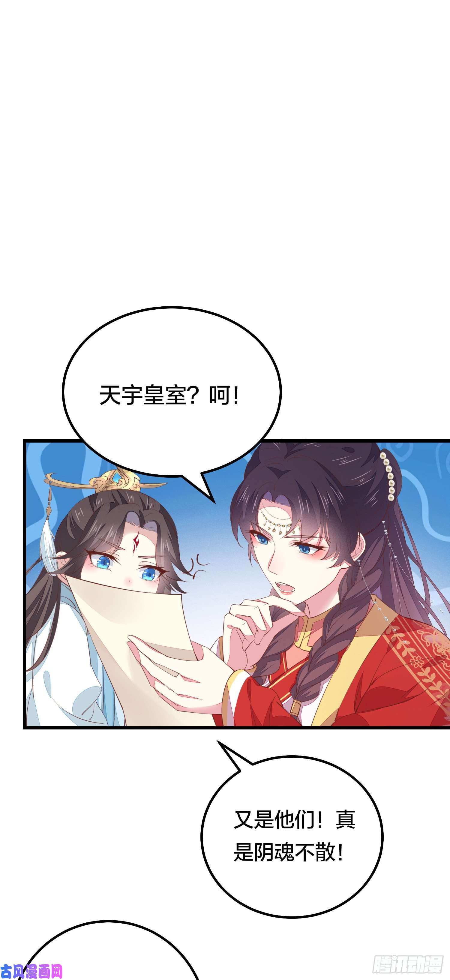 至尊瞳术师：绝世大小姐第一百二十六话 一起吃饼？