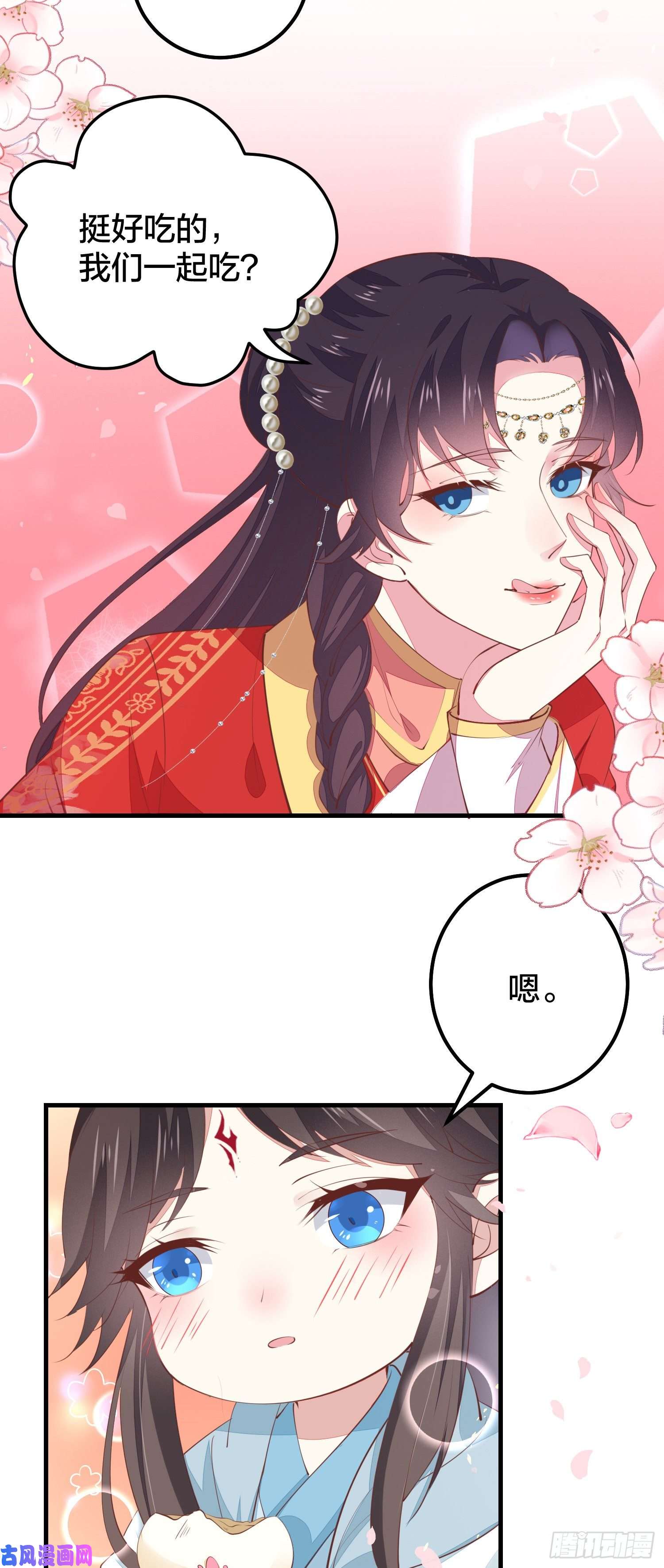 至尊瞳术师：绝世大小姐第一百二十六话 一起吃饼？