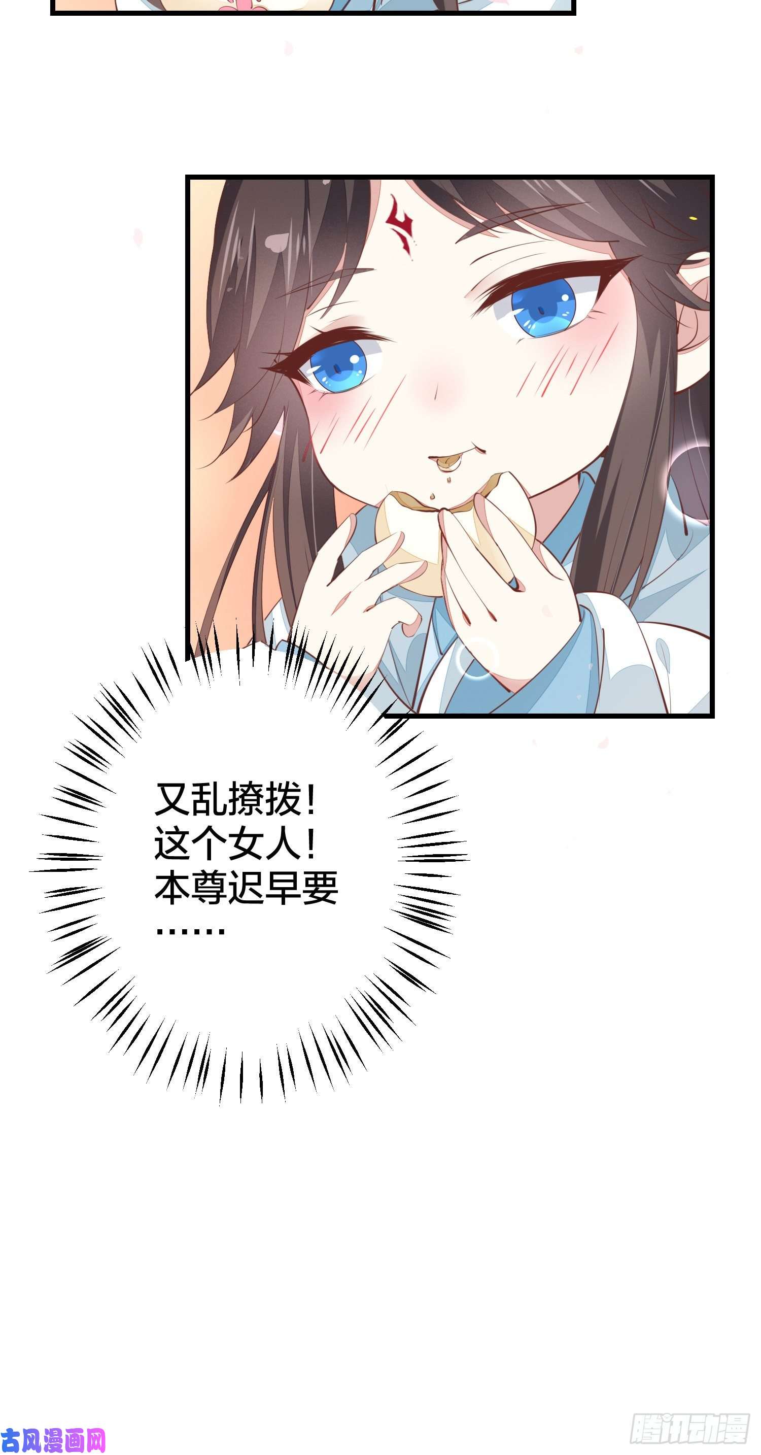 至尊瞳术师：绝世大小姐第一百二十六话 一起吃饼？