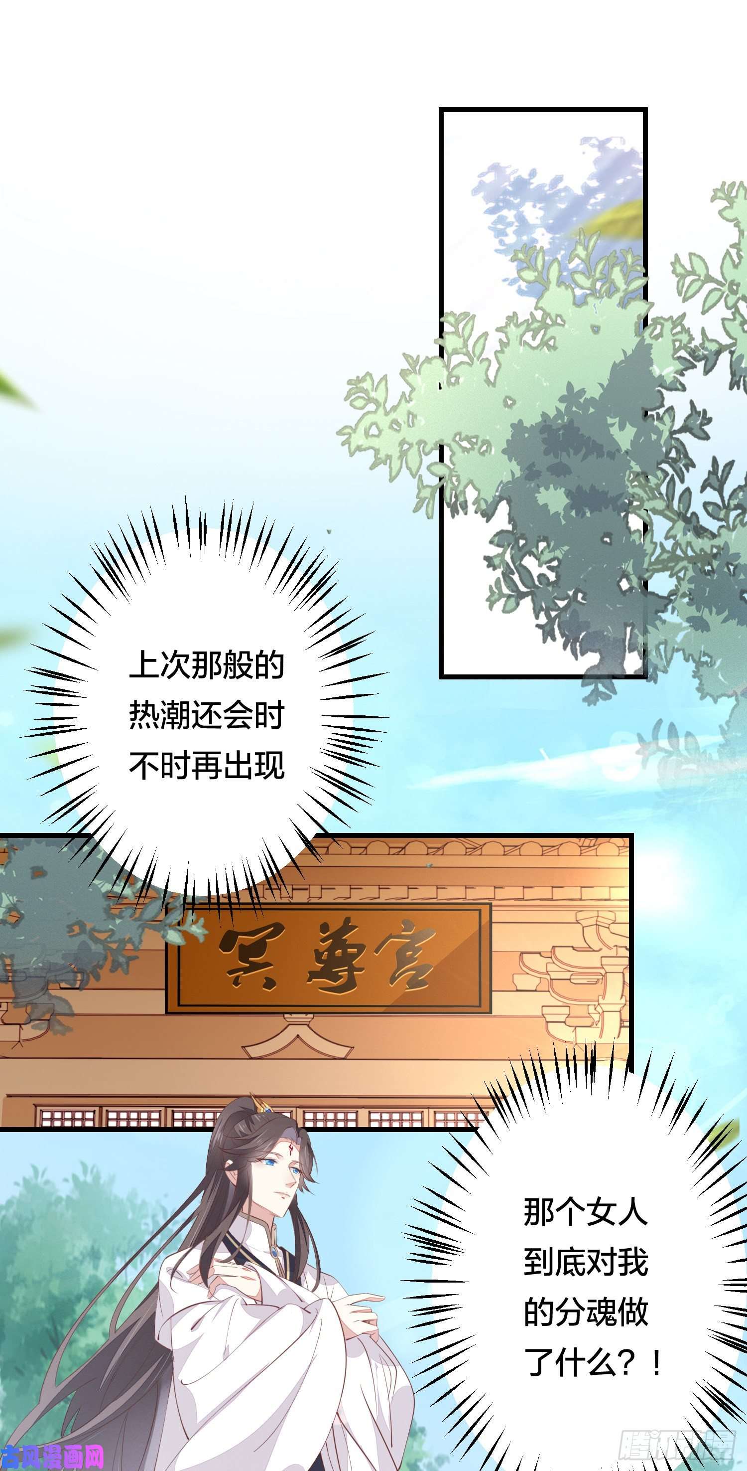 至尊瞳术师：绝世大小姐第一百二十六话 一起吃饼？