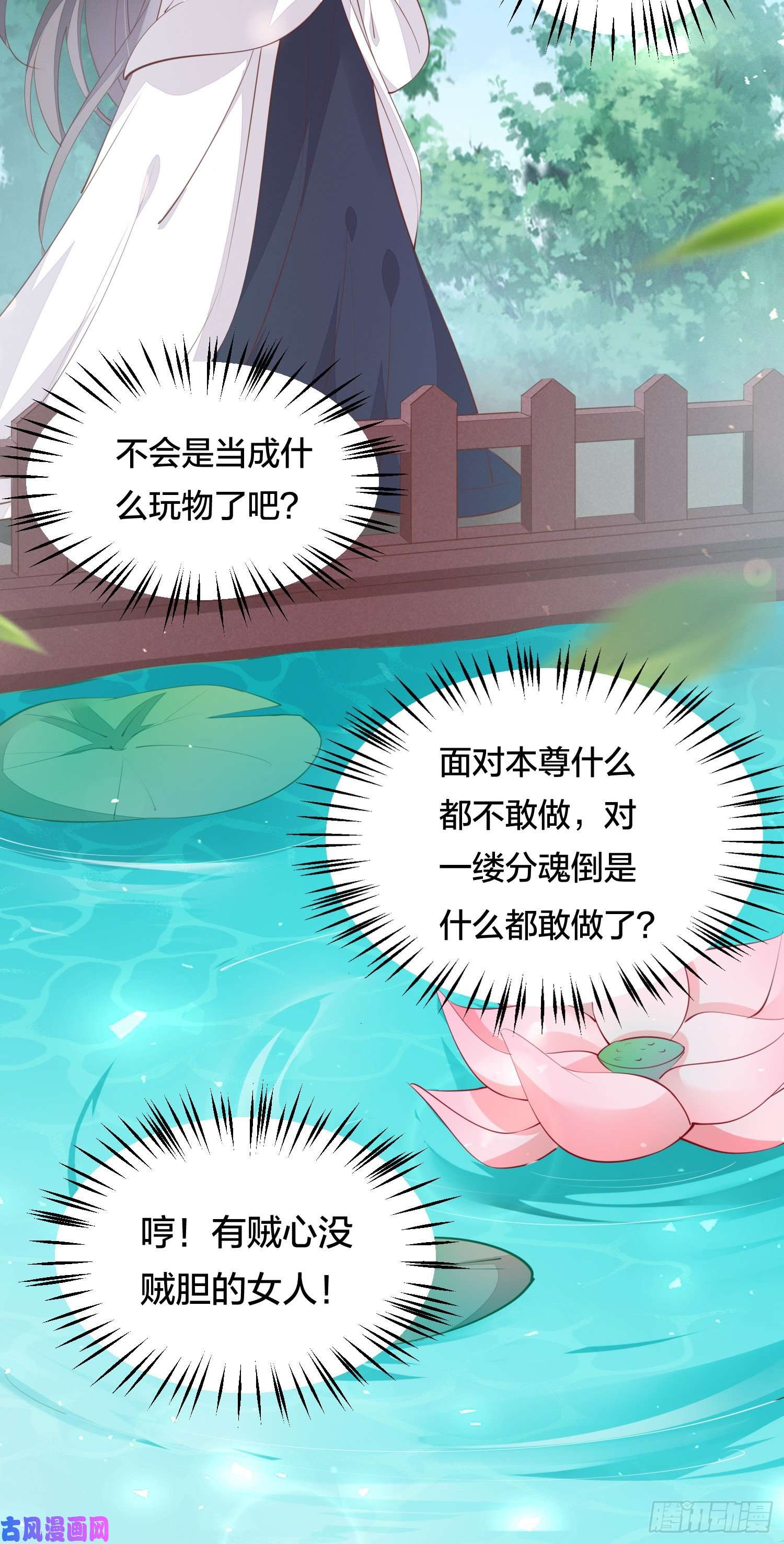 至尊瞳术师：绝世大小姐第一百二十六话 一起吃饼？