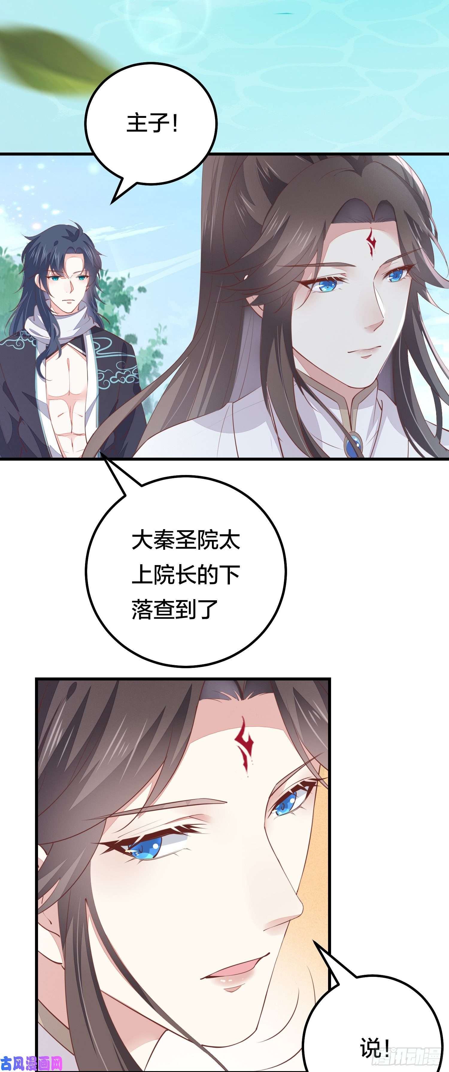 至尊瞳术师：绝世大小姐第一百二十六话 一起吃饼？