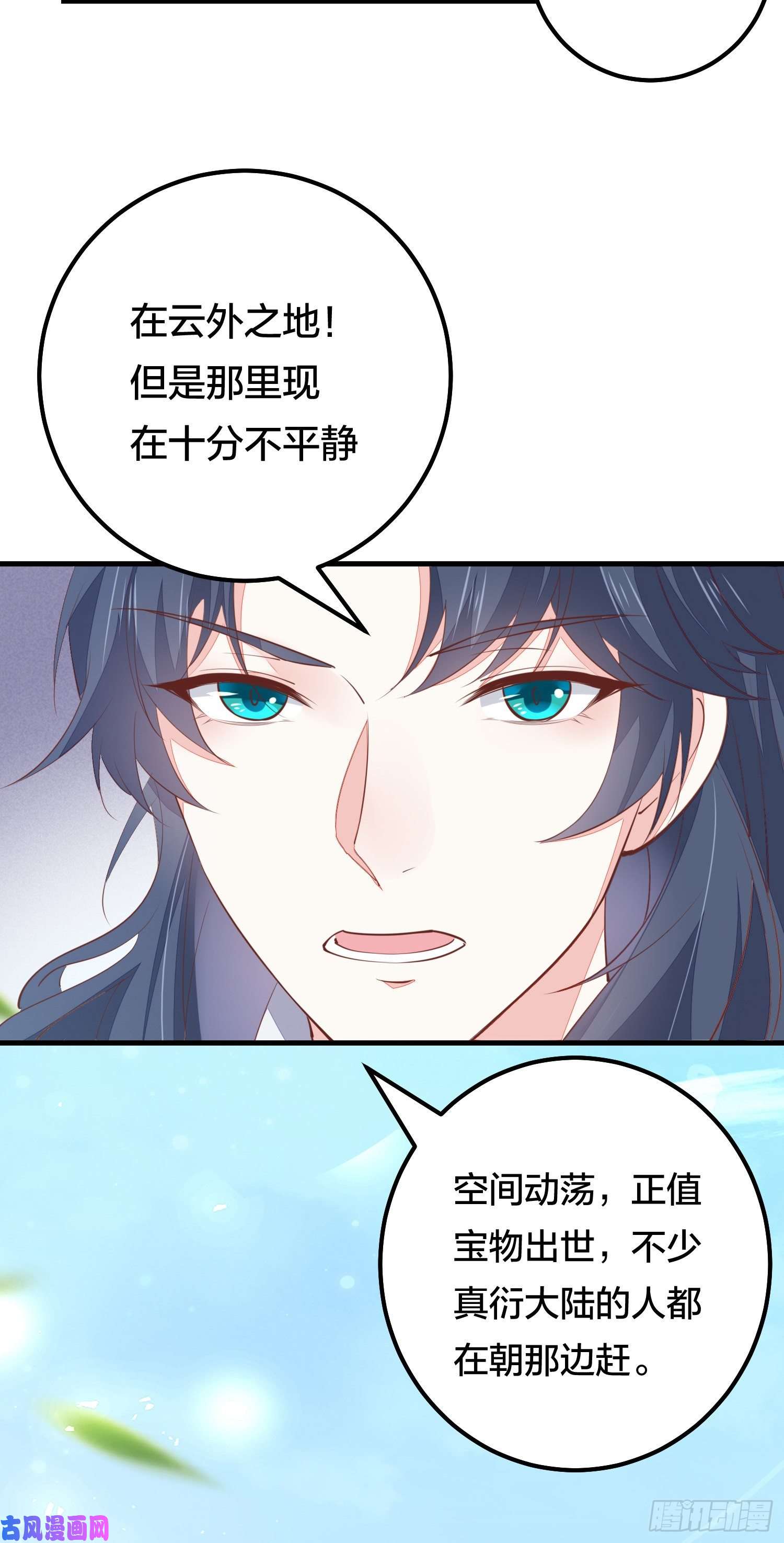 至尊瞳术师：绝世大小姐第一百二十六话 一起吃饼？
