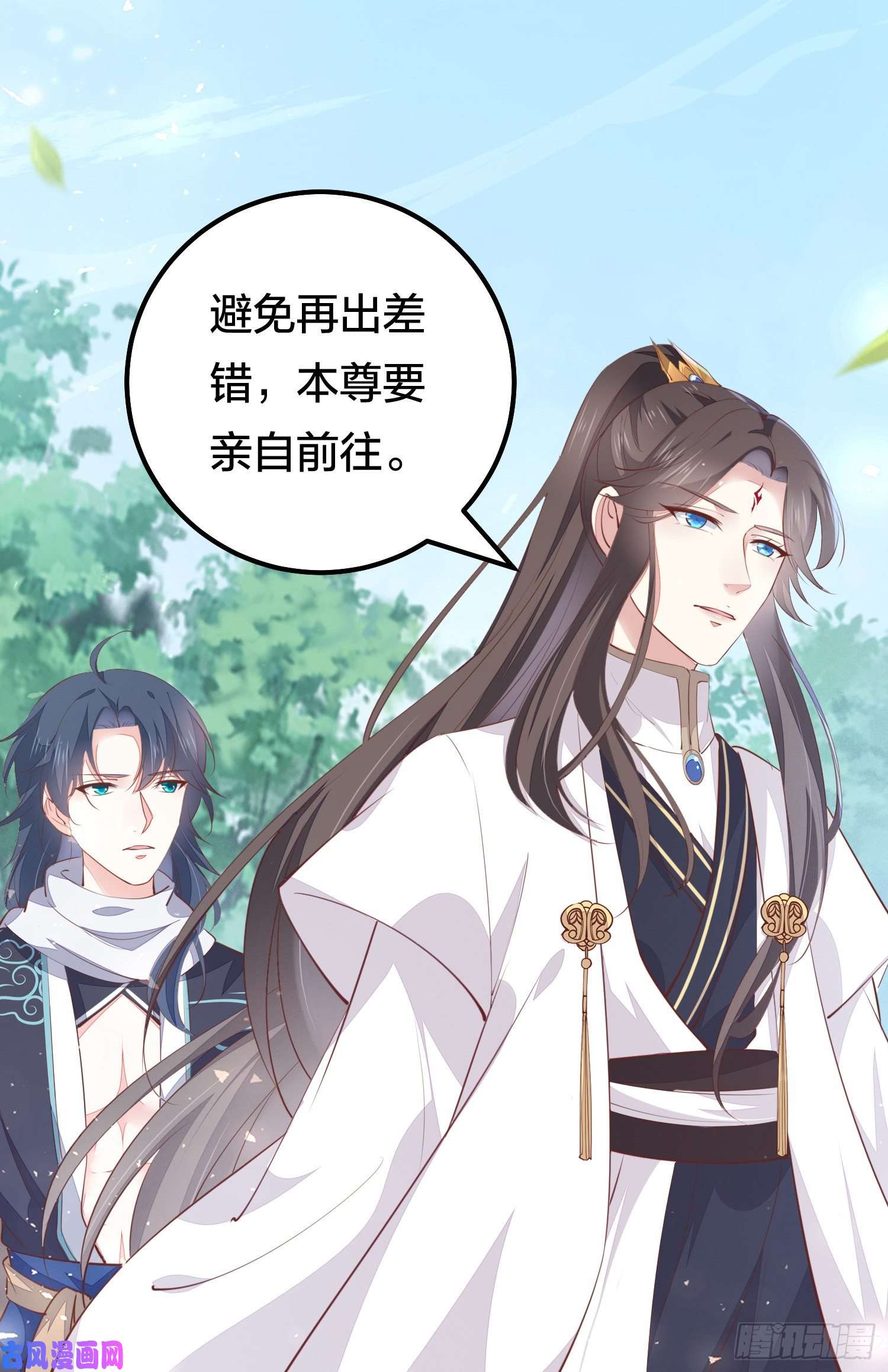 至尊瞳术师：绝世大小姐第一百二十六话 一起吃饼？