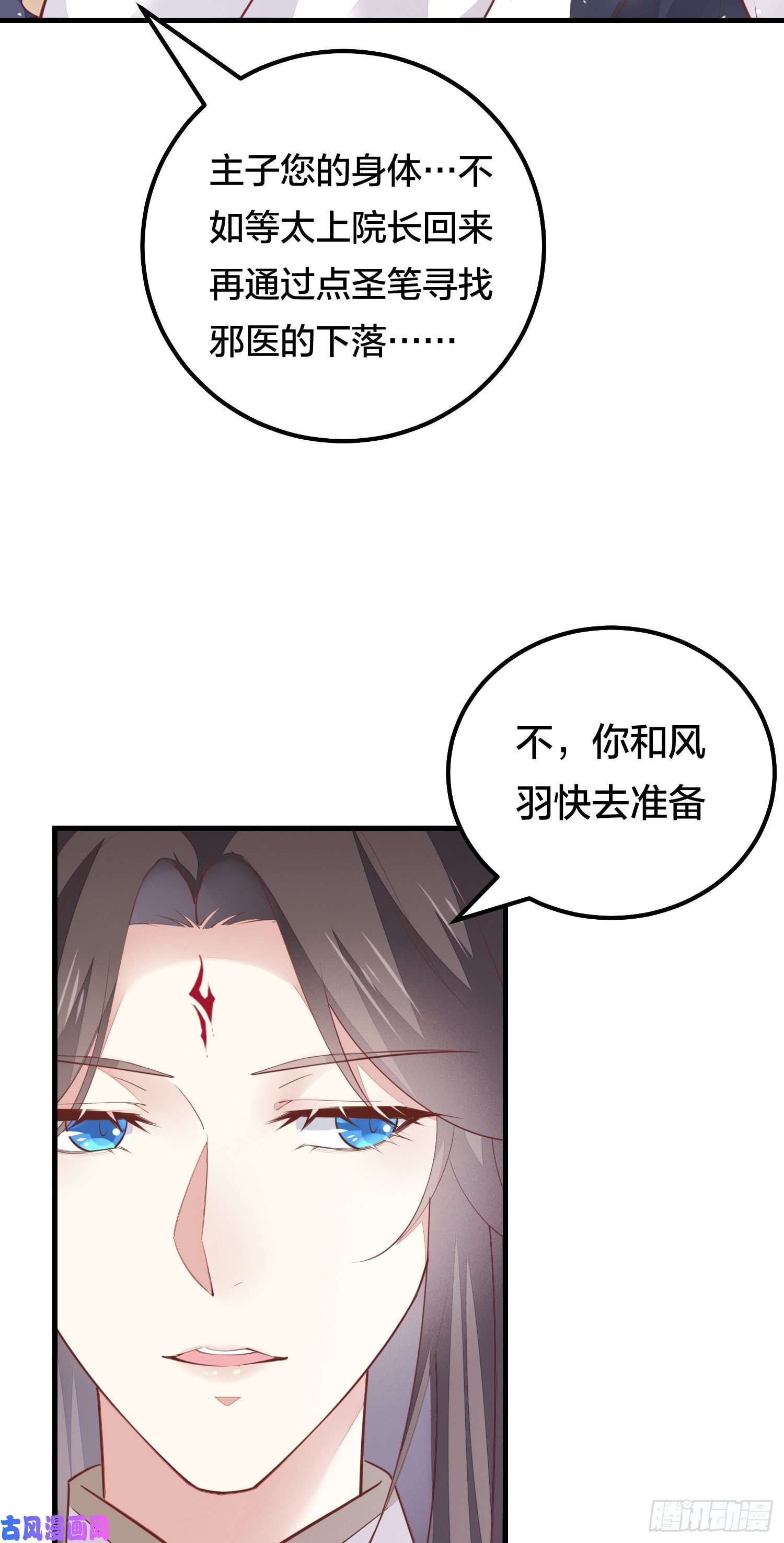 至尊瞳术师：绝世大小姐第一百二十六话 一起吃饼？