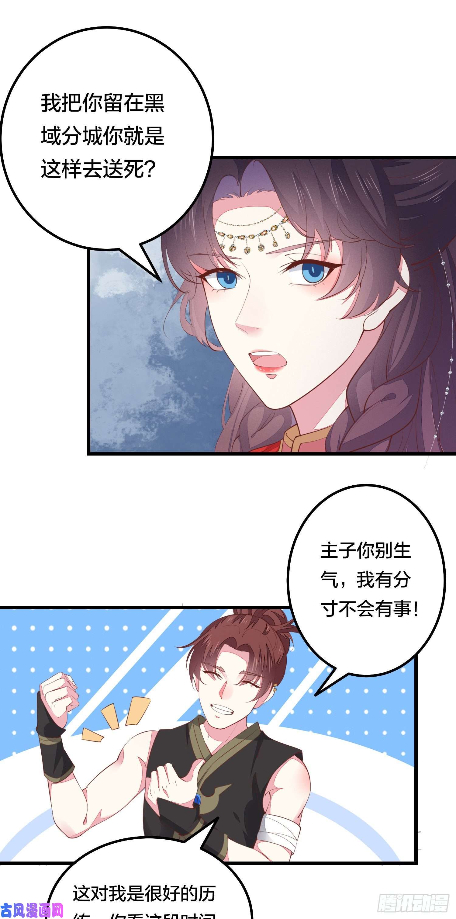 至尊瞳术师：绝世大小姐第一百二十六话 一起吃饼？