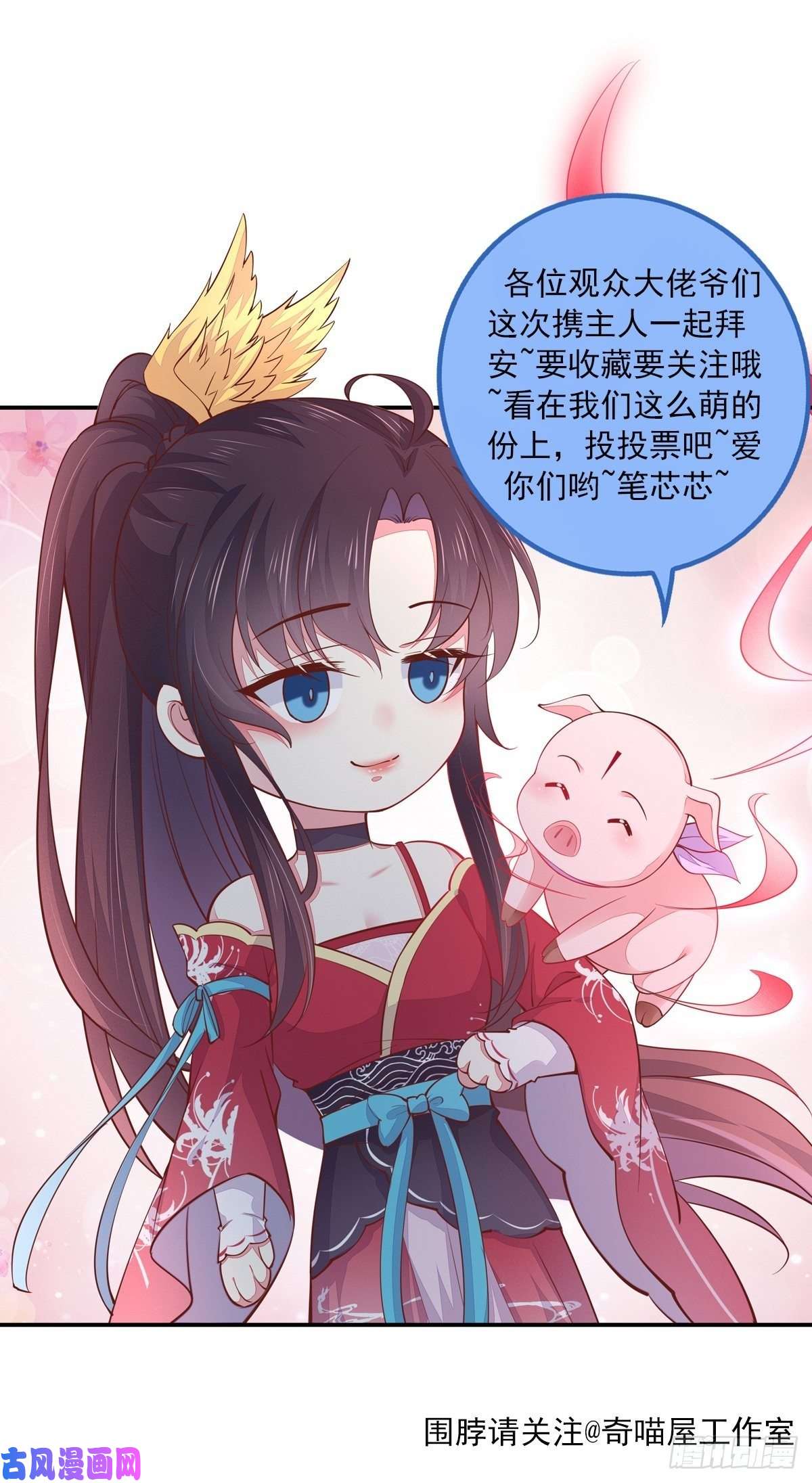 至尊瞳术师：绝世大小姐第一百二十六话 一起吃饼？