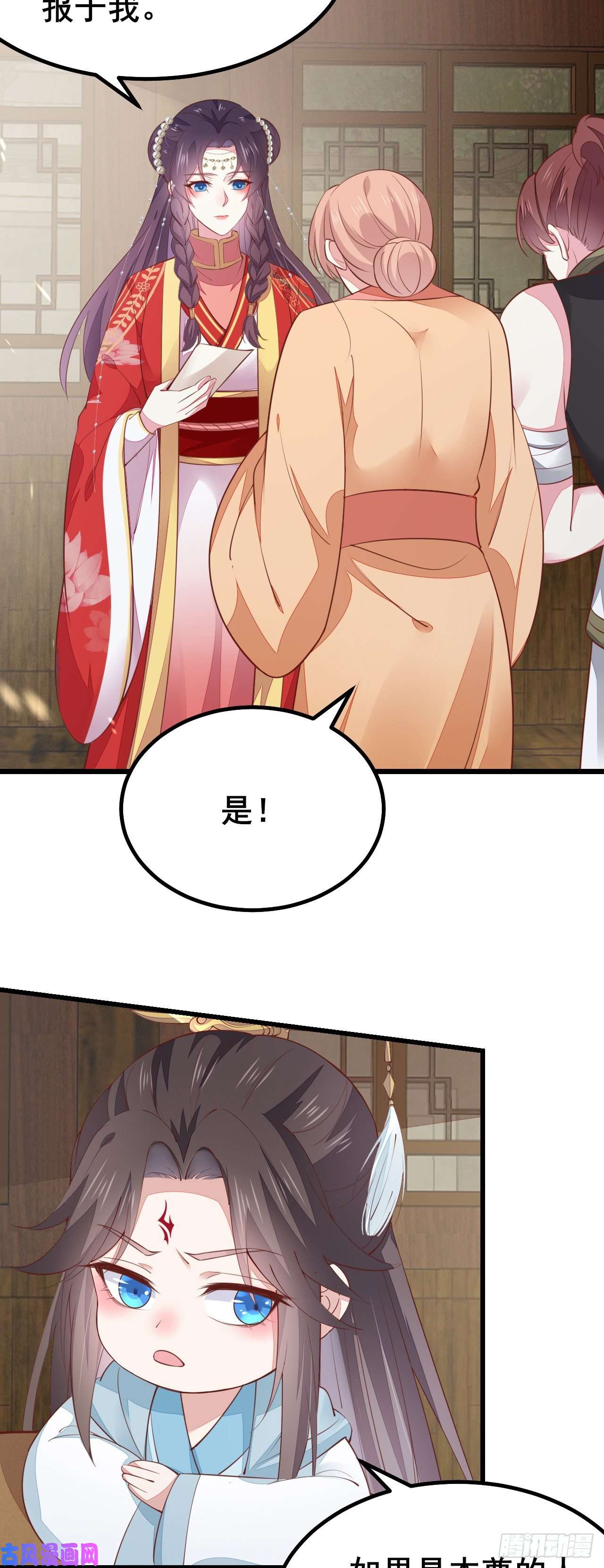 至尊瞳术师：绝世大小姐第一百二十七话 亲亲