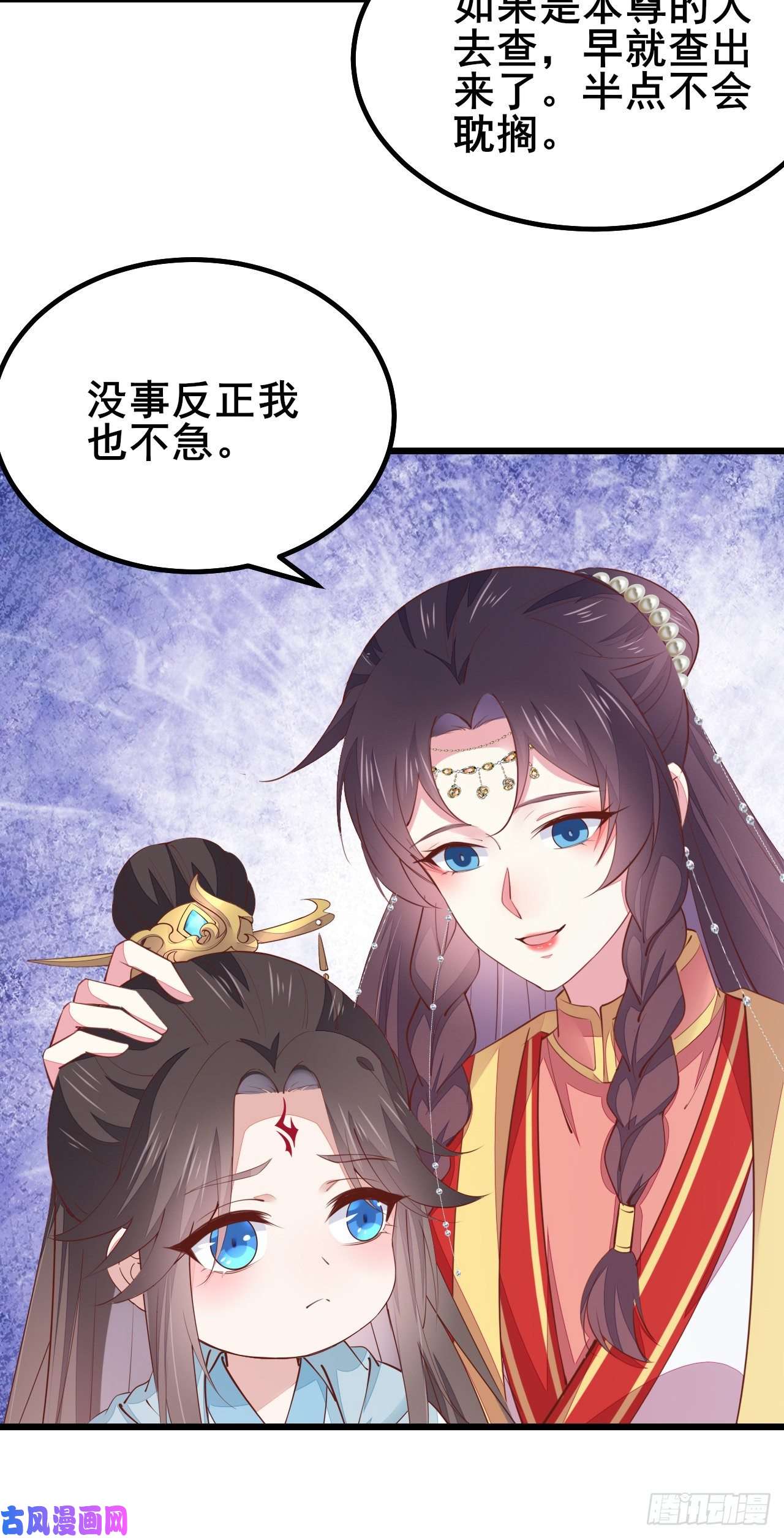 至尊瞳术师：绝世大小姐第一百二十七话 亲亲