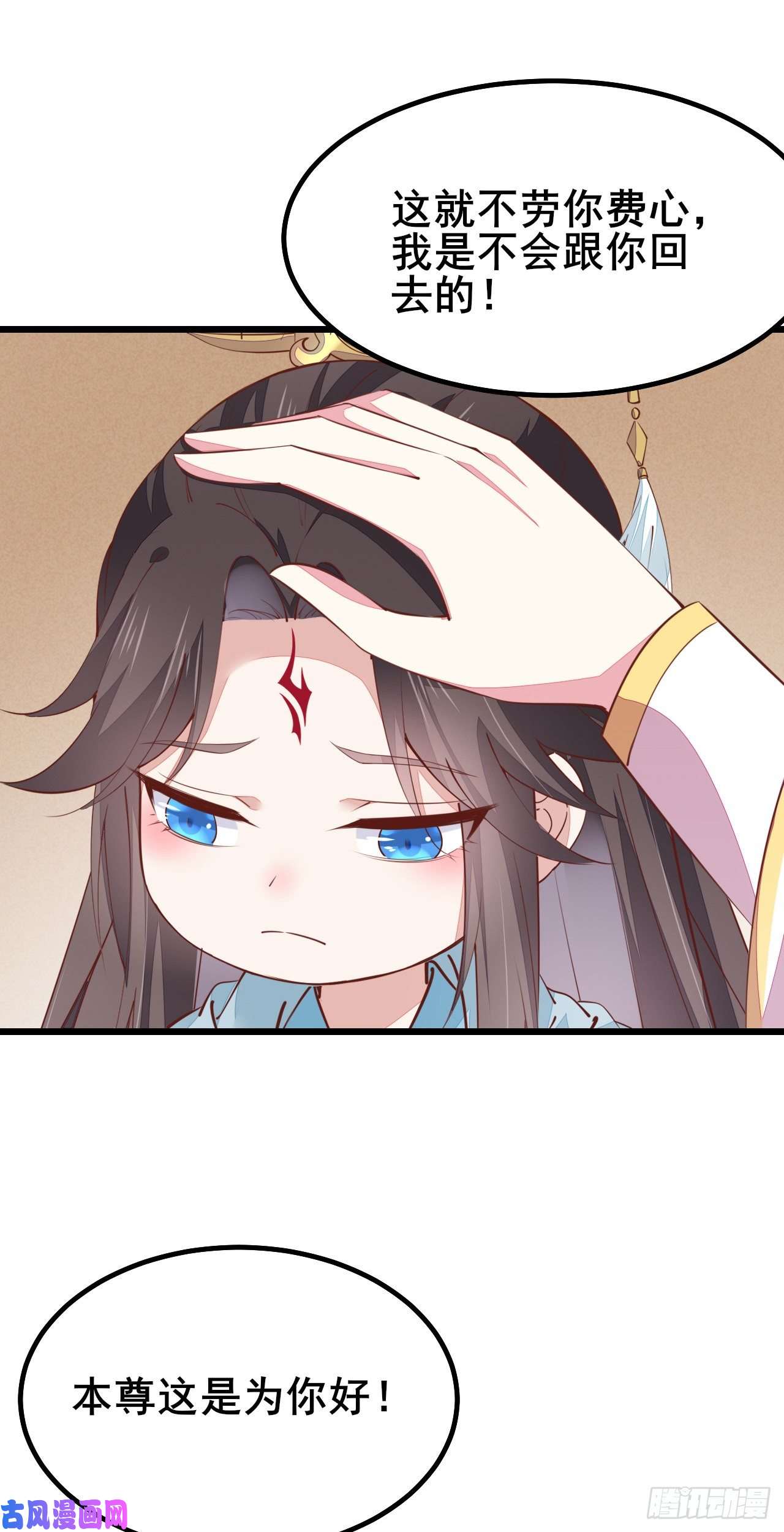 至尊瞳术师：绝世大小姐第一百二十七话 亲亲