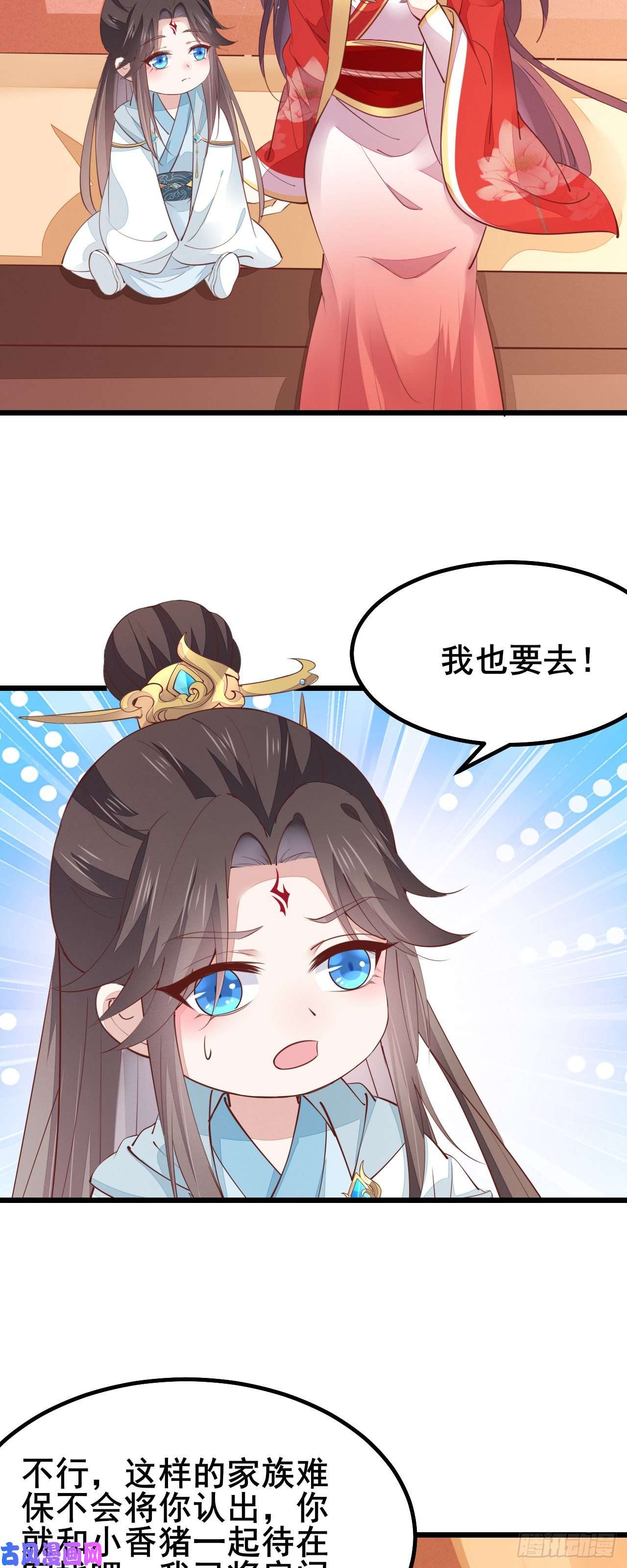 至尊瞳术师：绝世大小姐第一百二十七话 亲亲