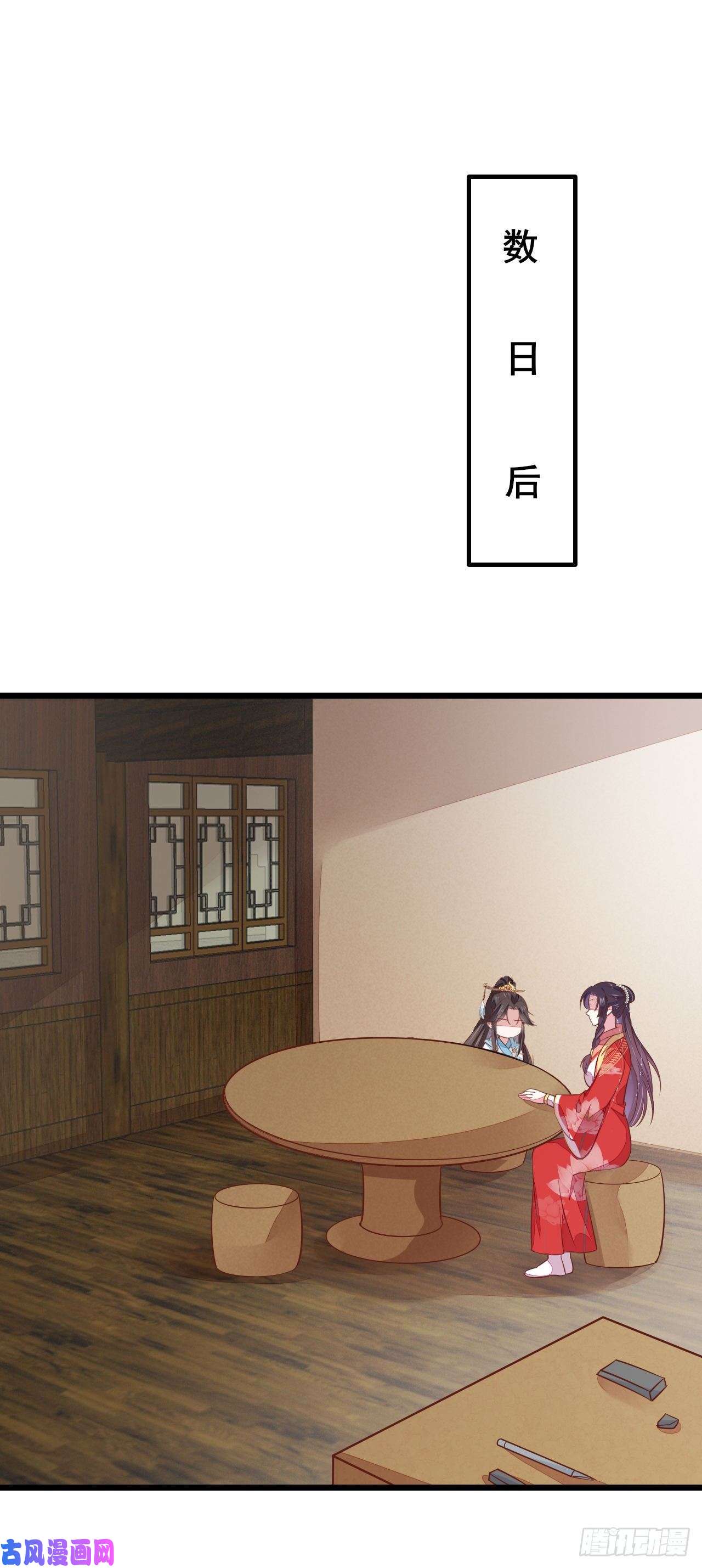 至尊瞳术师：绝世大小姐第一百二十七话 亲亲