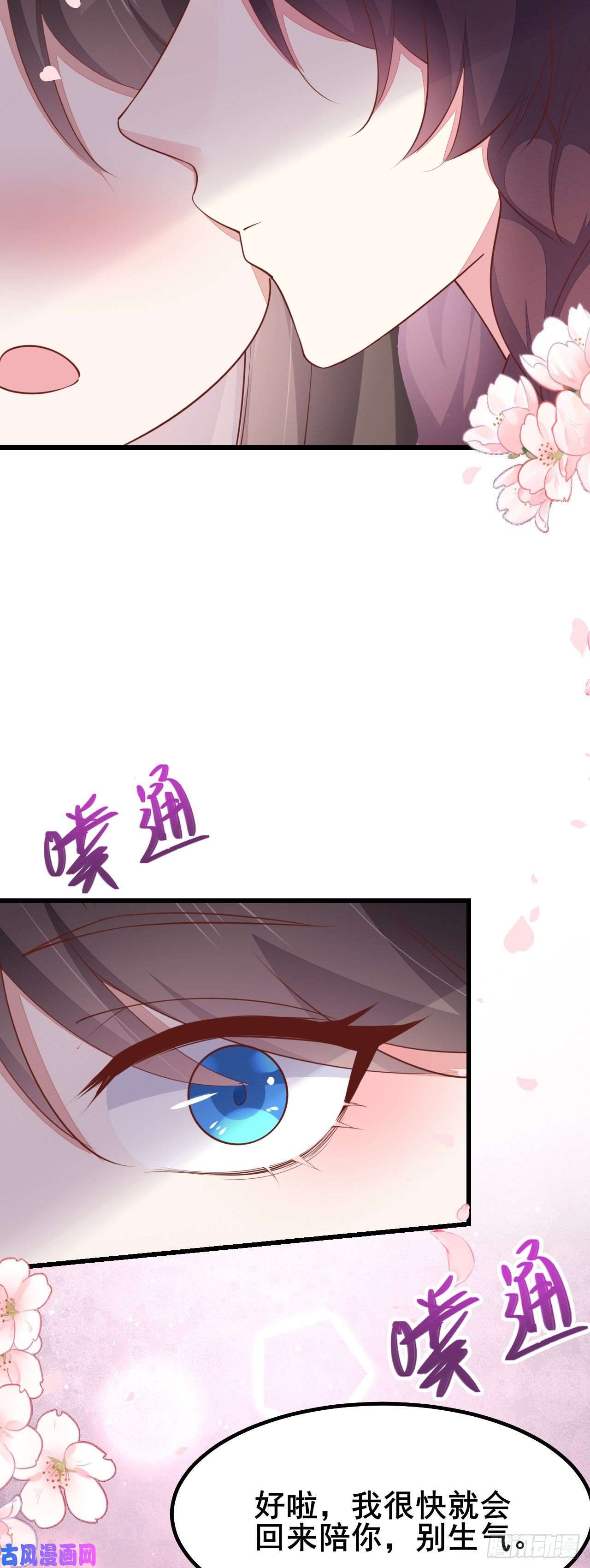 至尊瞳术师：绝世大小姐第一百二十七话 亲亲